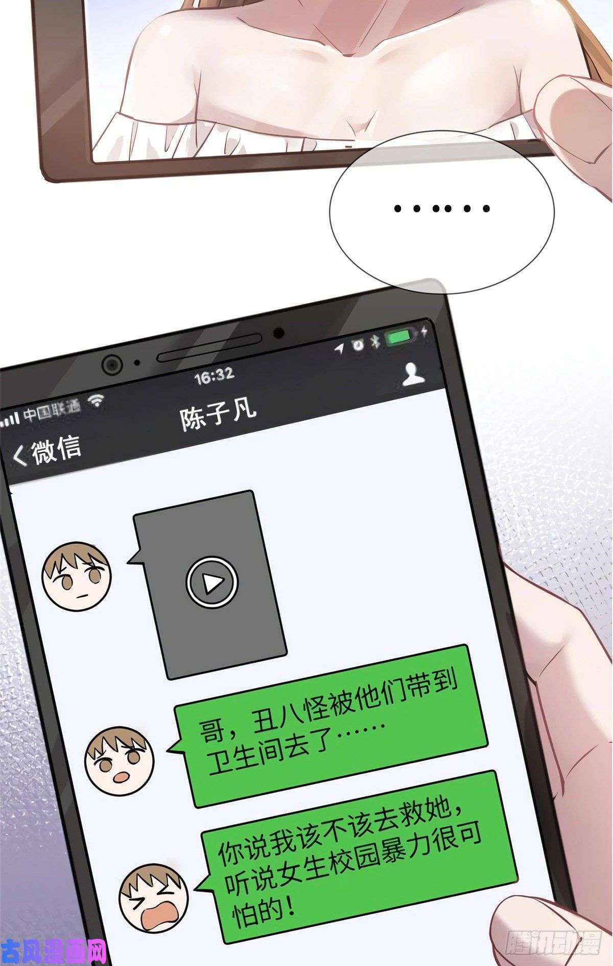南城待月归10 胖揍小太妹