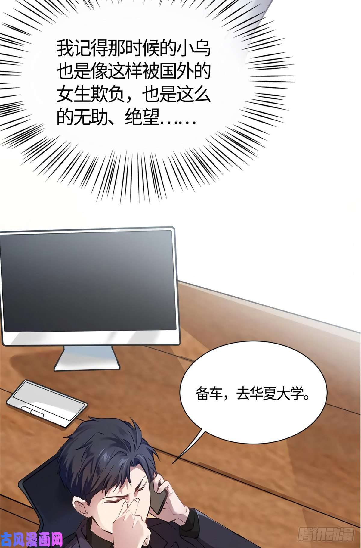 南城待月归10 胖揍小太妹