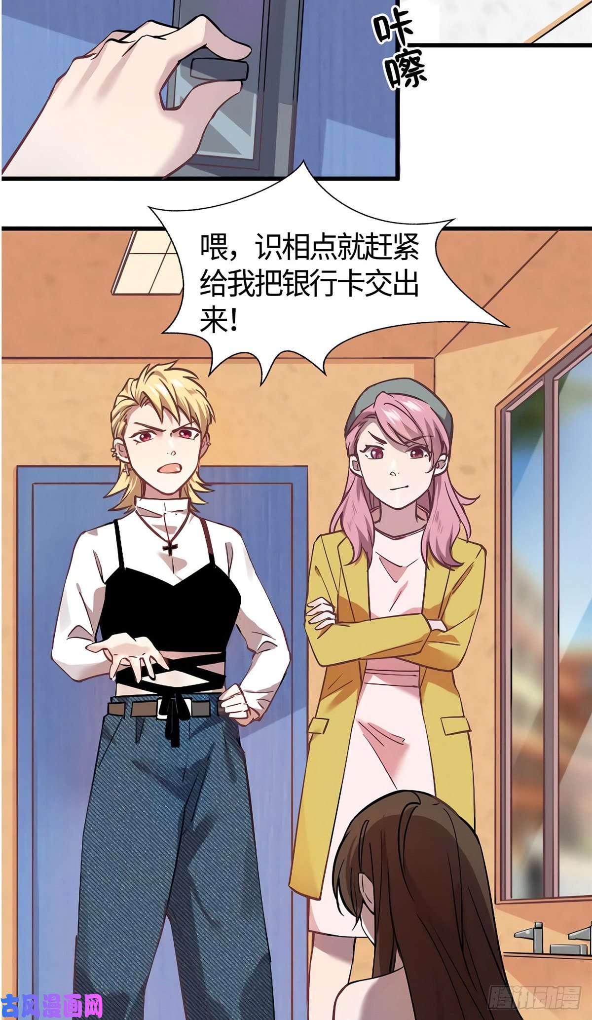南城待月归10 胖揍小太妹