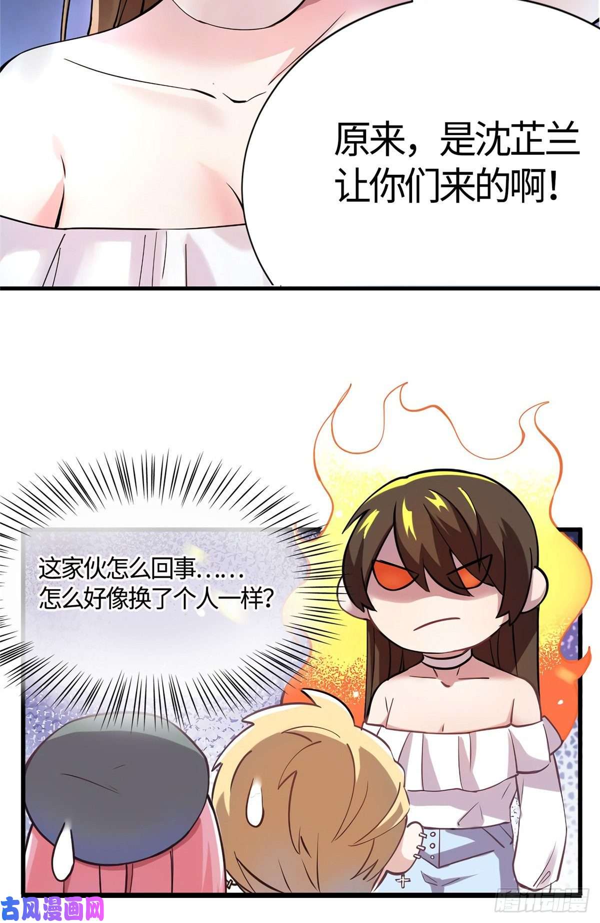 南城待月归10 胖揍小太妹
