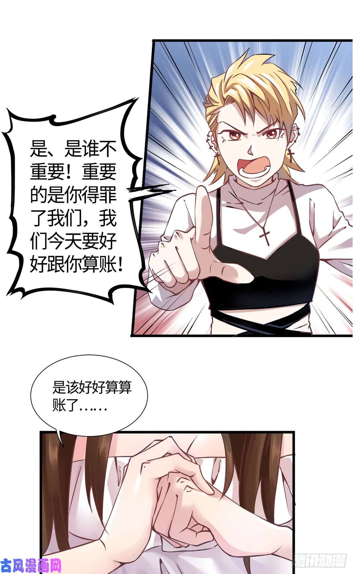 南城待月归10 胖揍小太妹