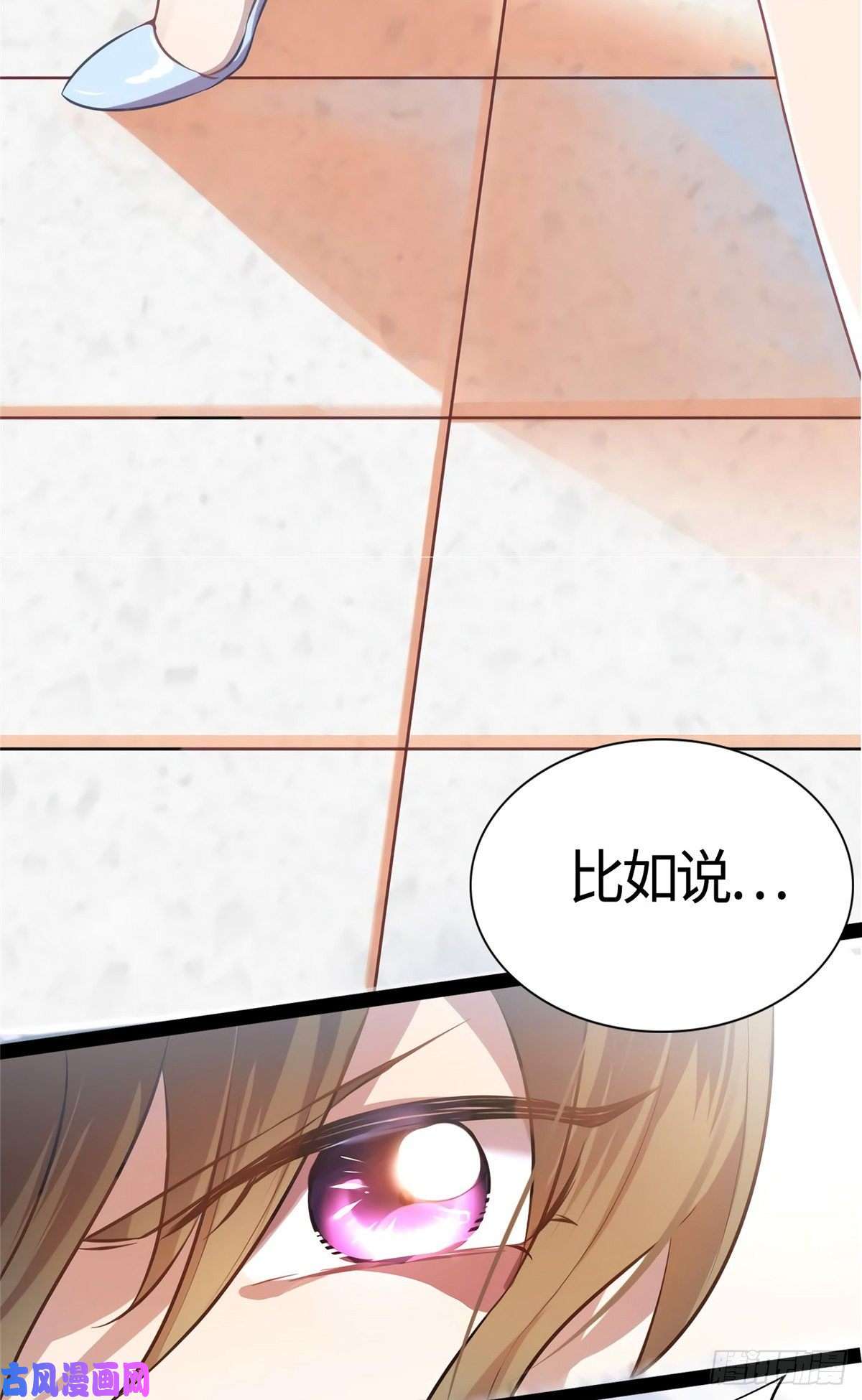 南城待月归10 胖揍小太妹