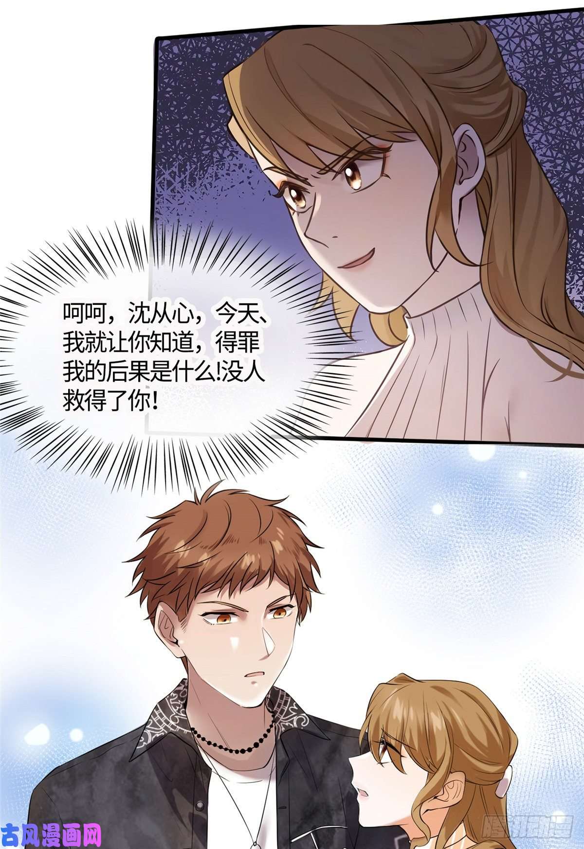 南城待月归10 胖揍小太妹