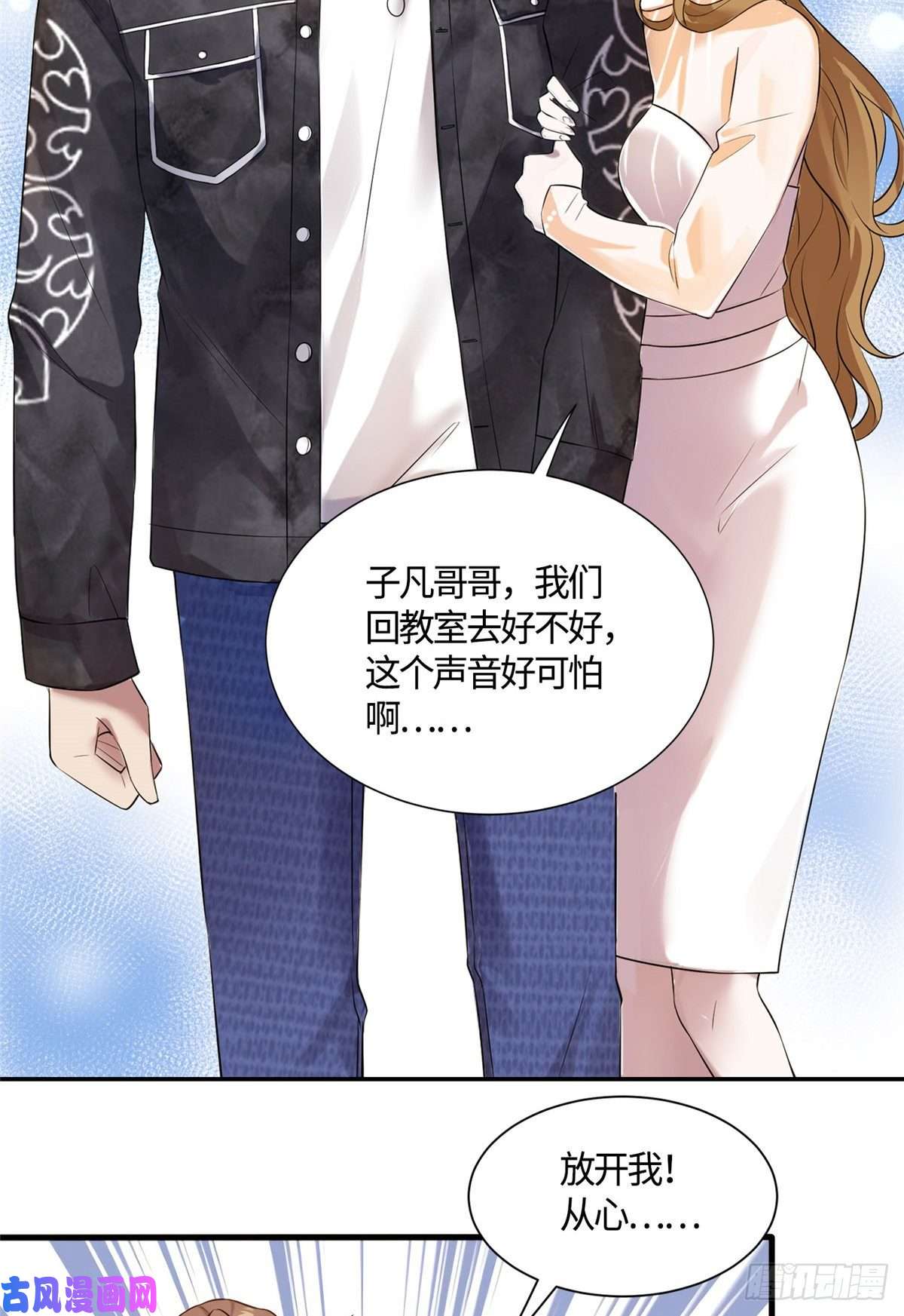 南城待月归10 胖揍小太妹