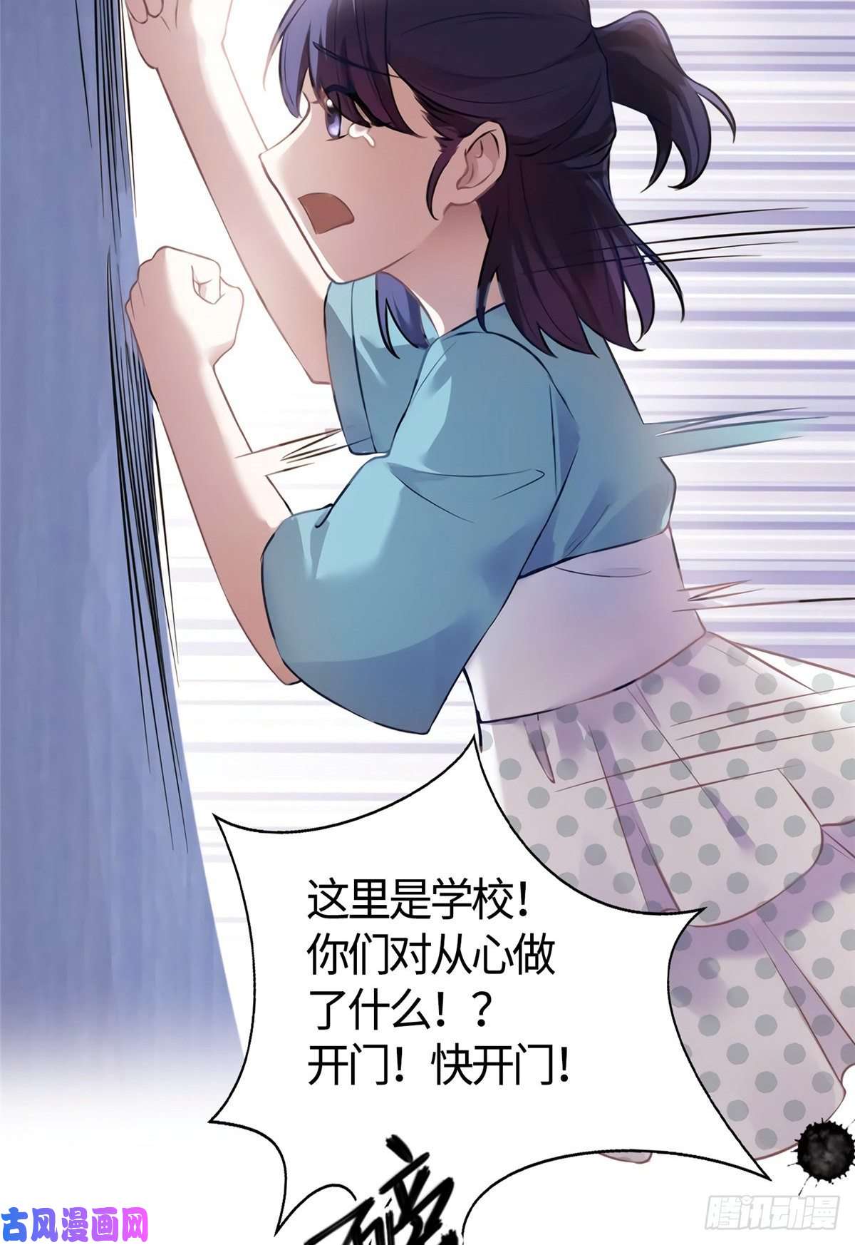 南城待月归10 胖揍小太妹