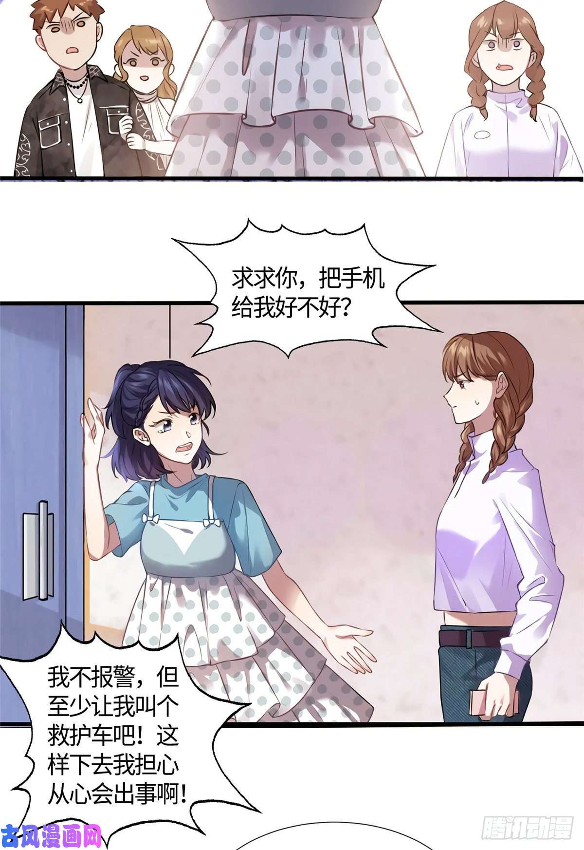 南城待月归10 胖揍小太妹