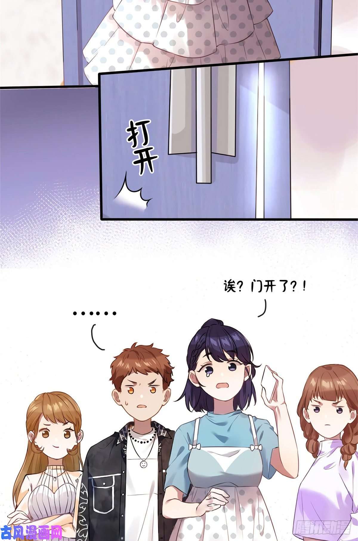 南城待月归10 胖揍小太妹