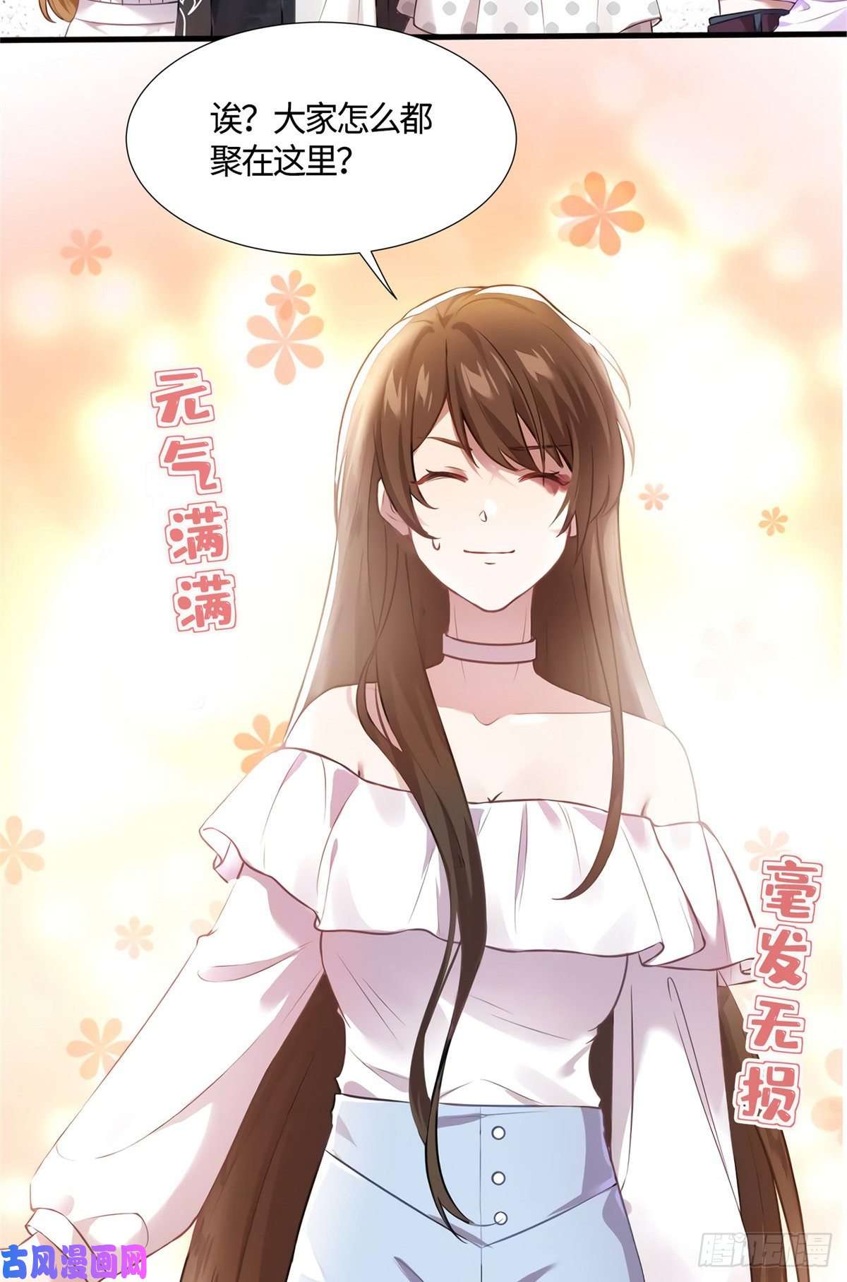 南城待月归10 胖揍小太妹