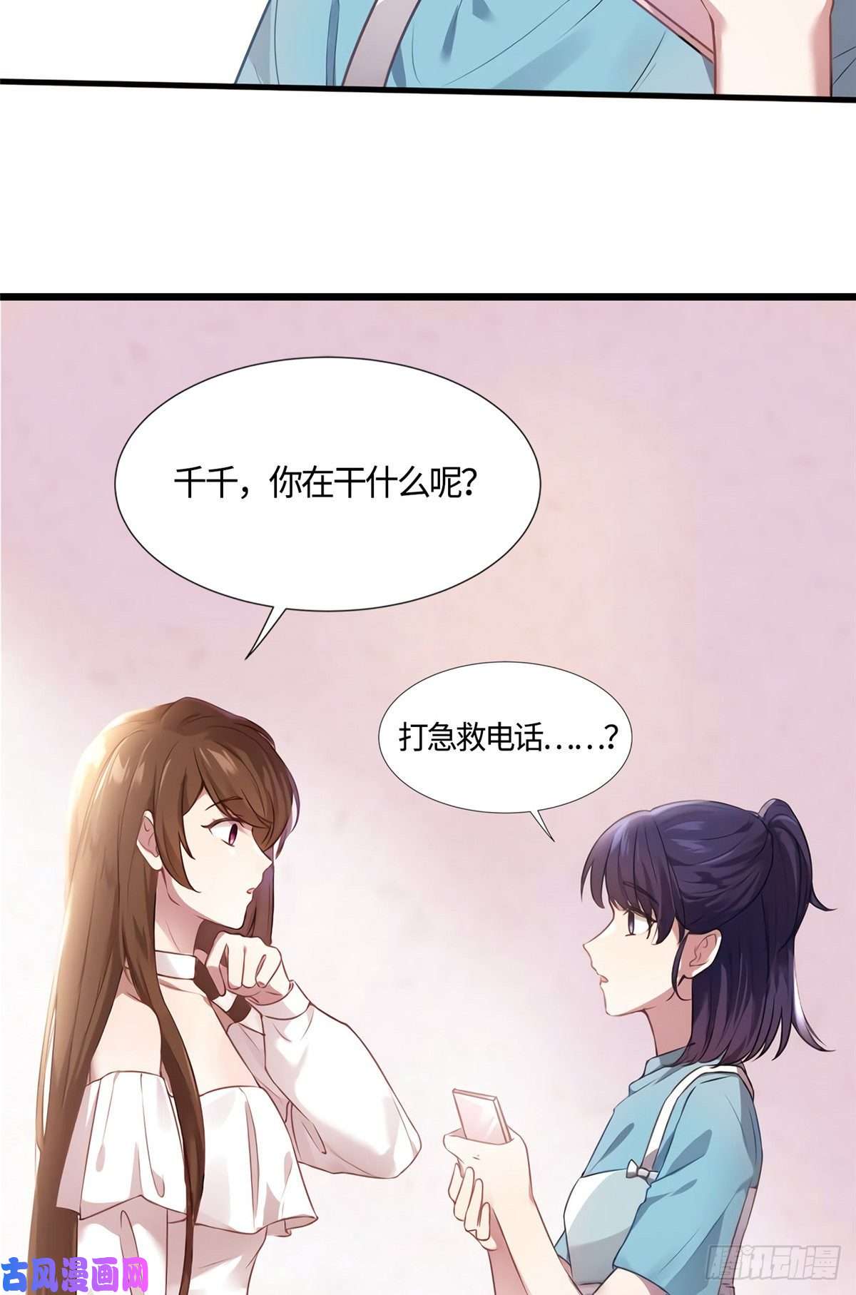 南城待月归10 胖揍小太妹