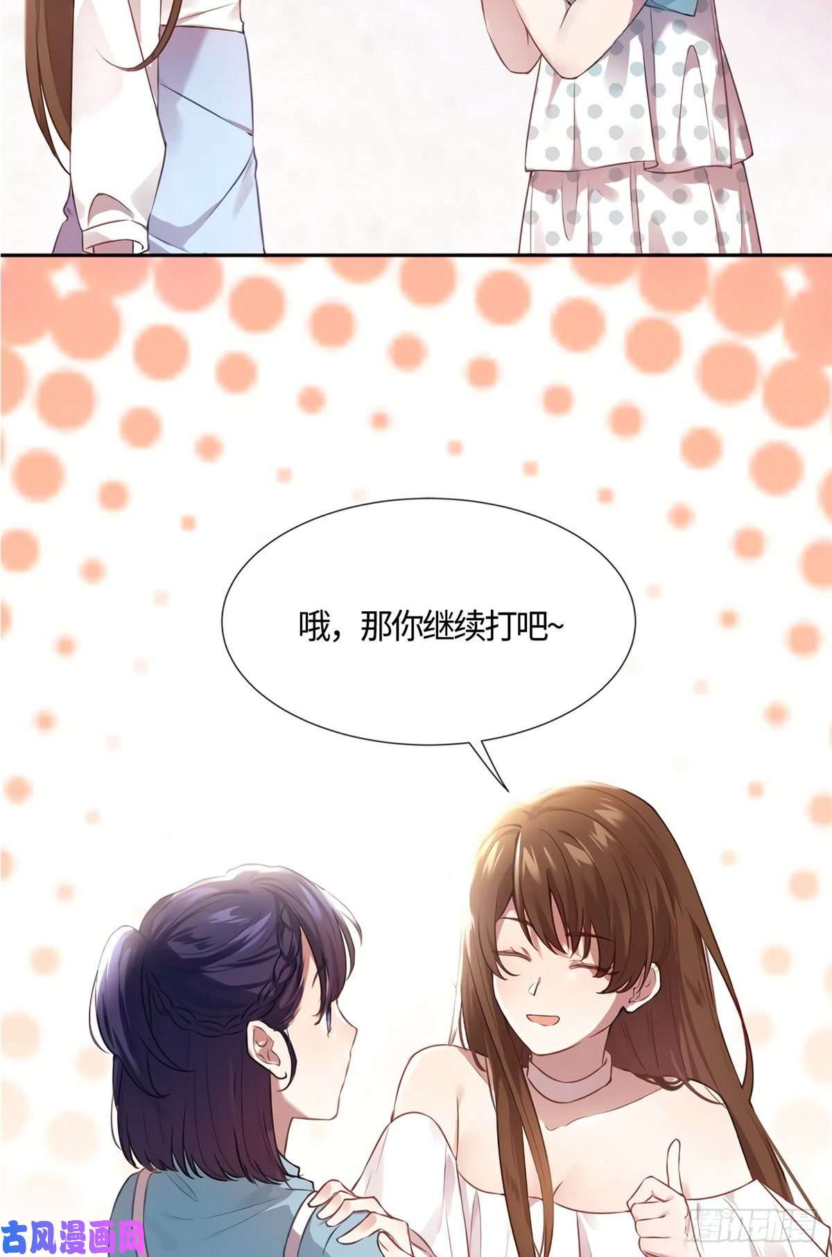 南城待月归10 胖揍小太妹