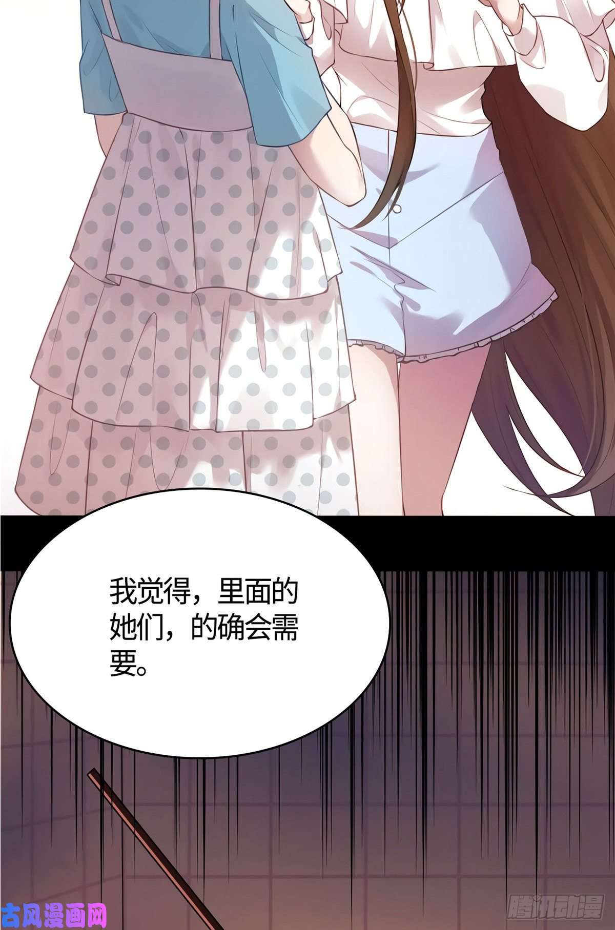 南城待月归10 胖揍小太妹