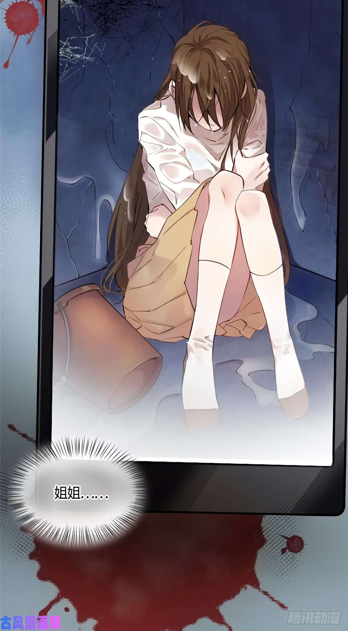 南城待月归10 胖揍小太妹
