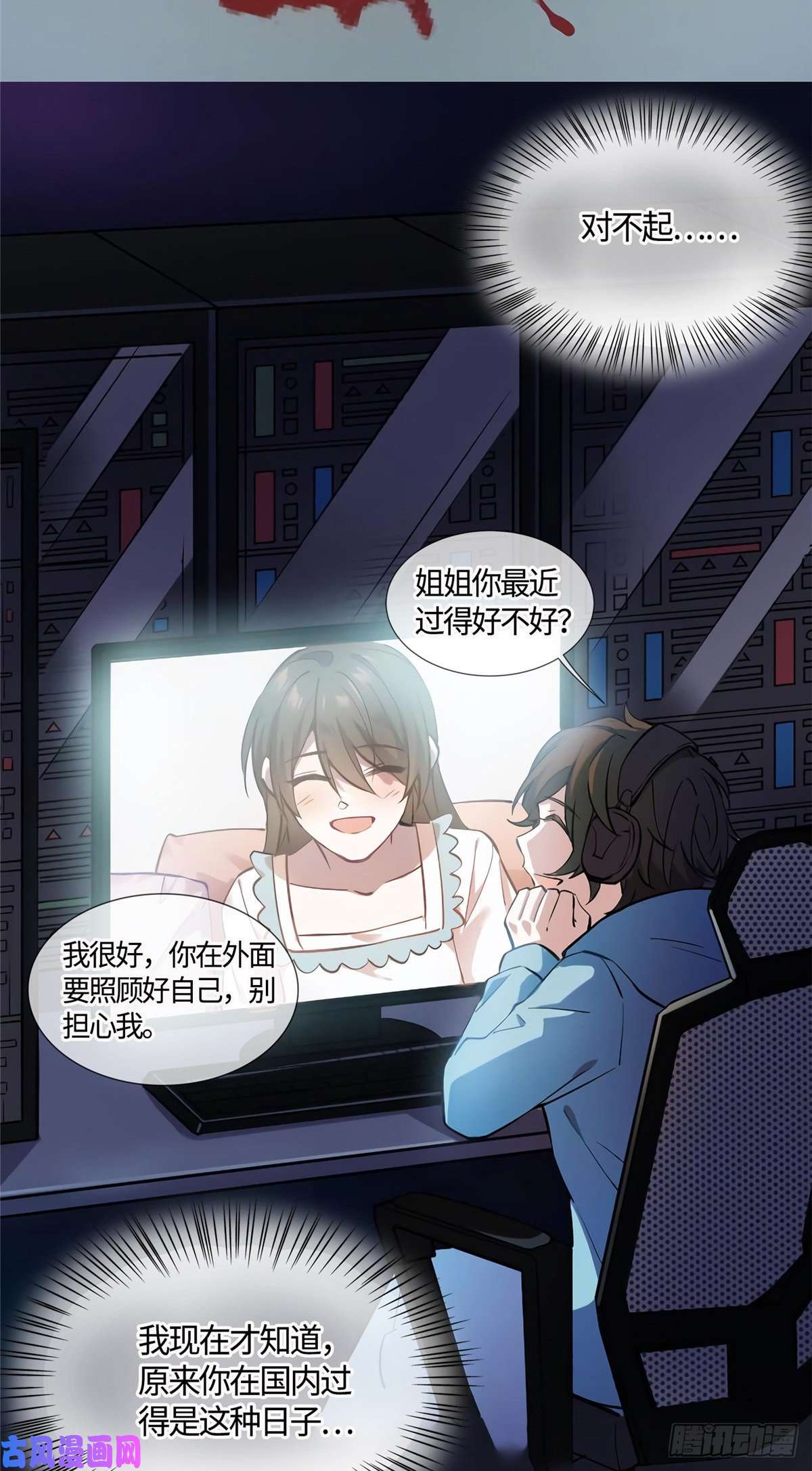 南城待月归10 胖揍小太妹