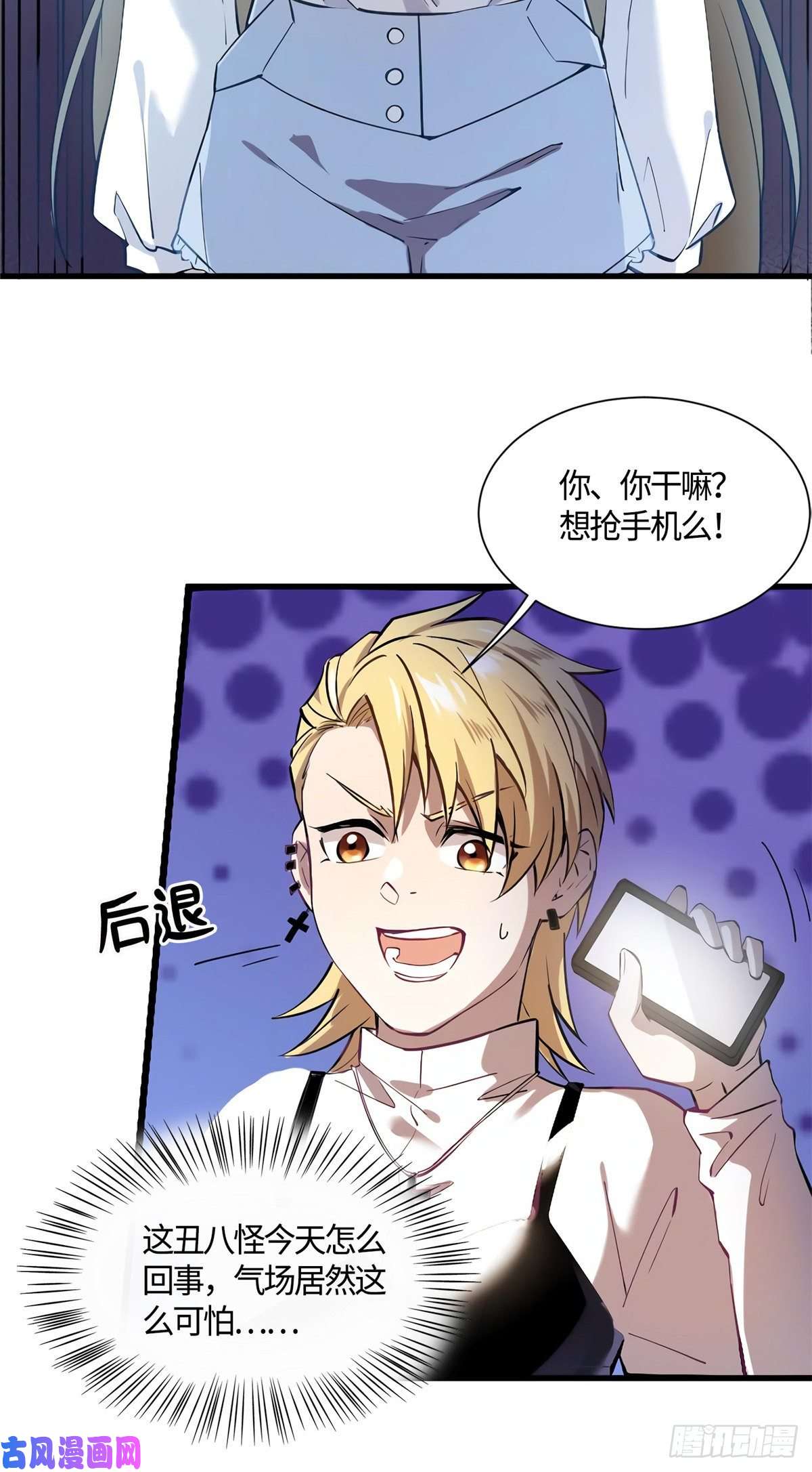 南城待月归10 胖揍小太妹