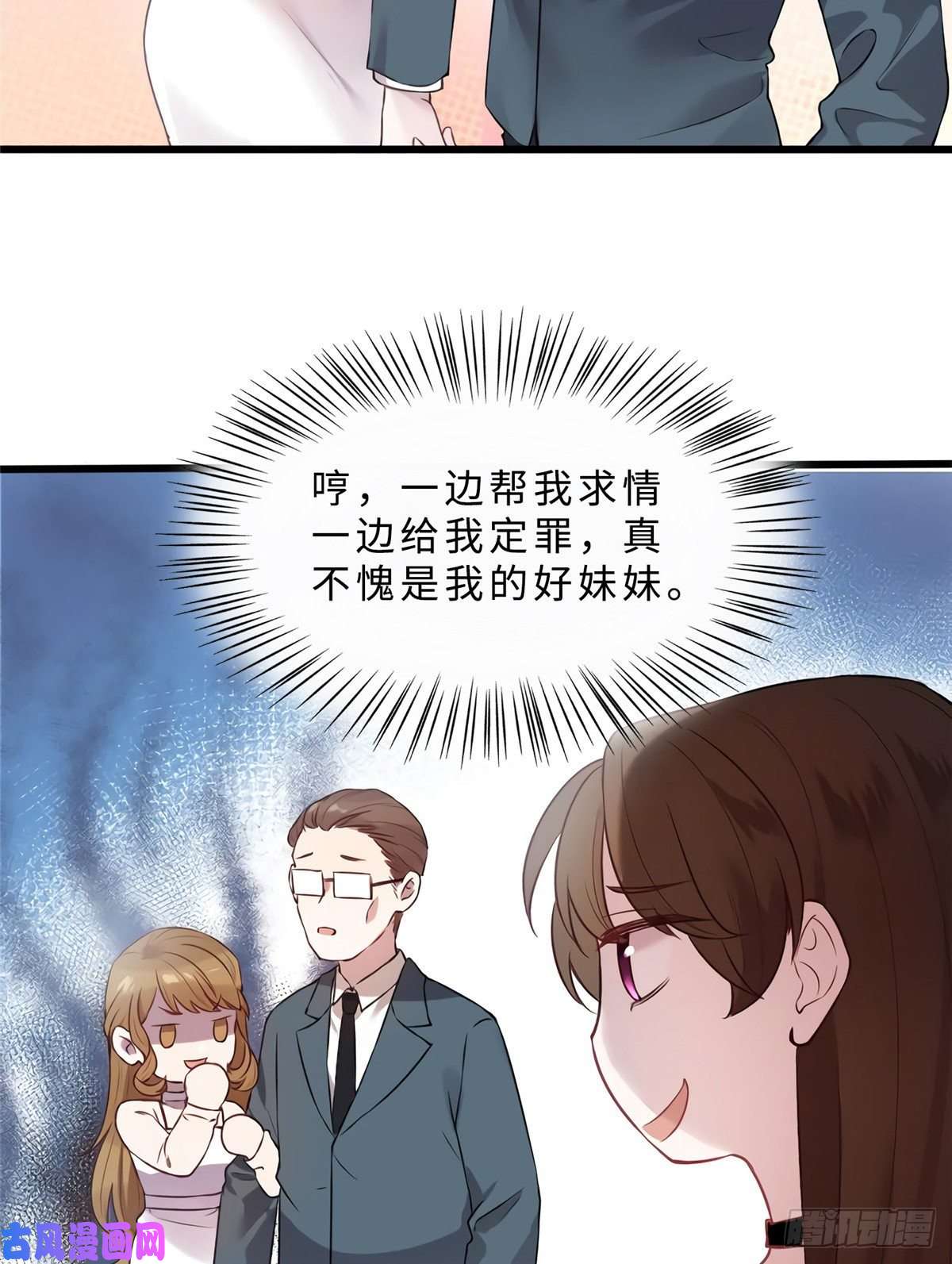 南城待月归11 费南城，他害羞啊