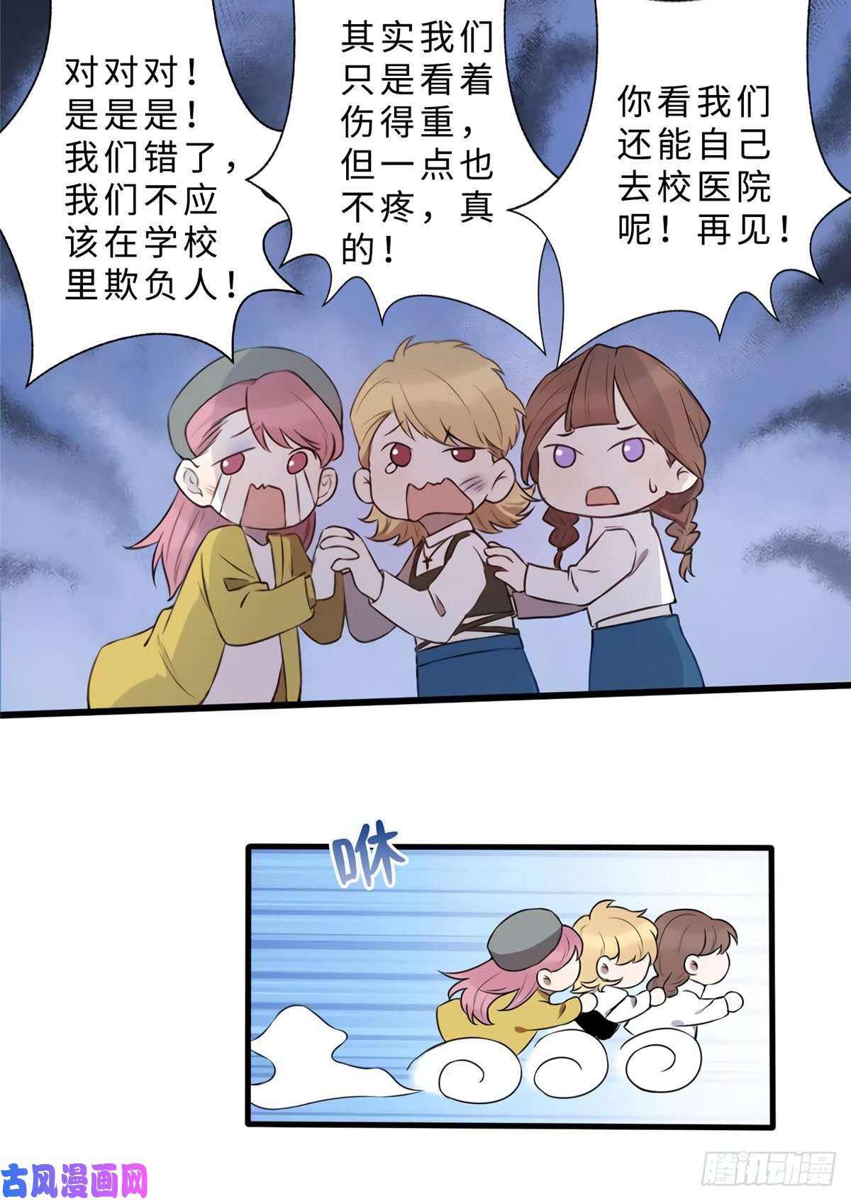南城待月归11 费南城，他害羞啊