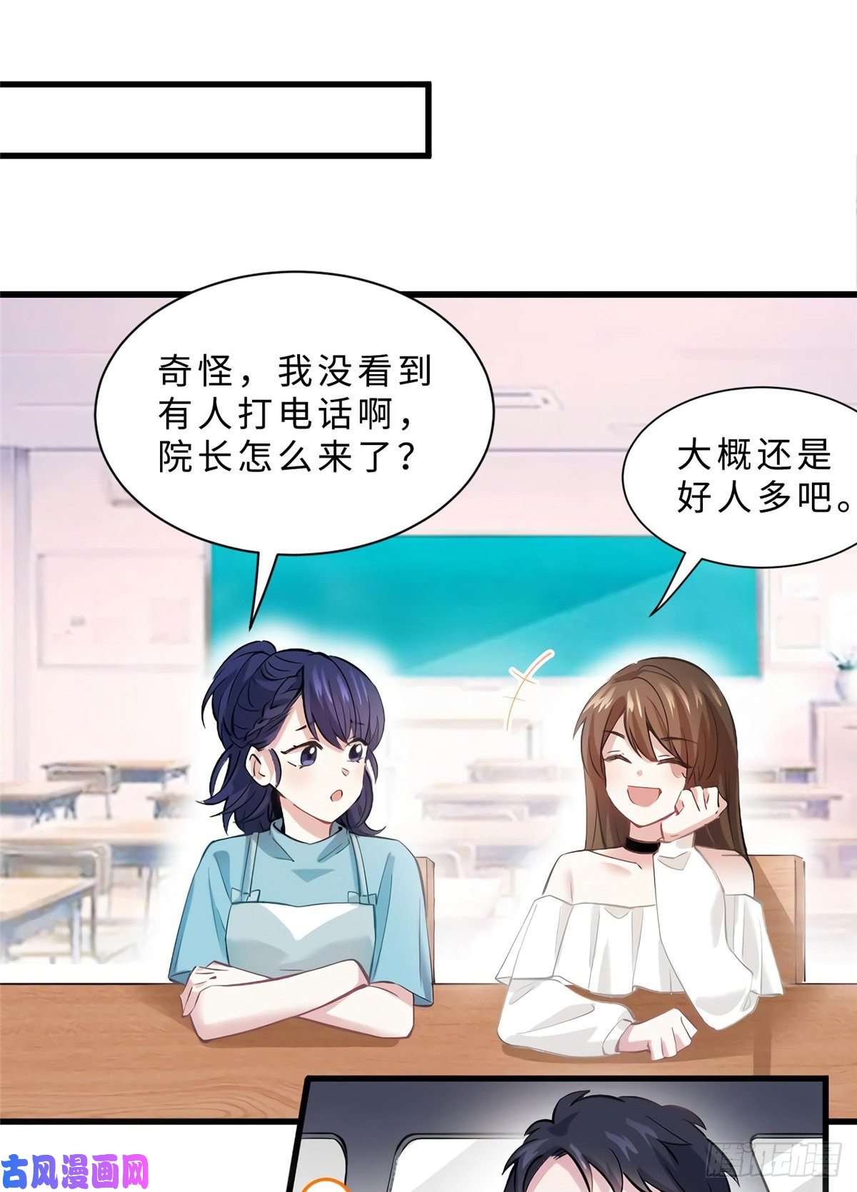 南城待月归11 费南城，他害羞啊