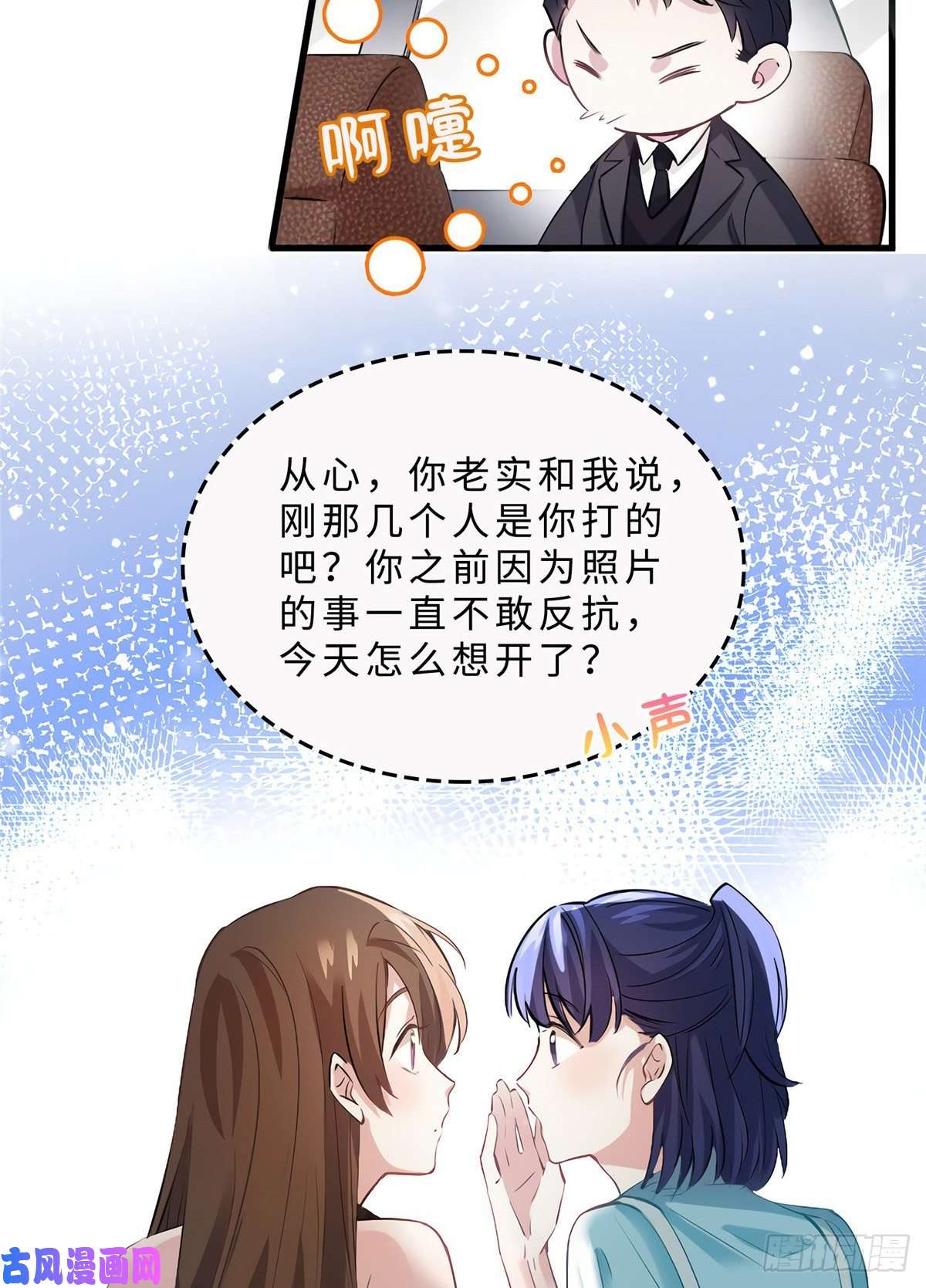 南城待月归11 费南城，他害羞啊