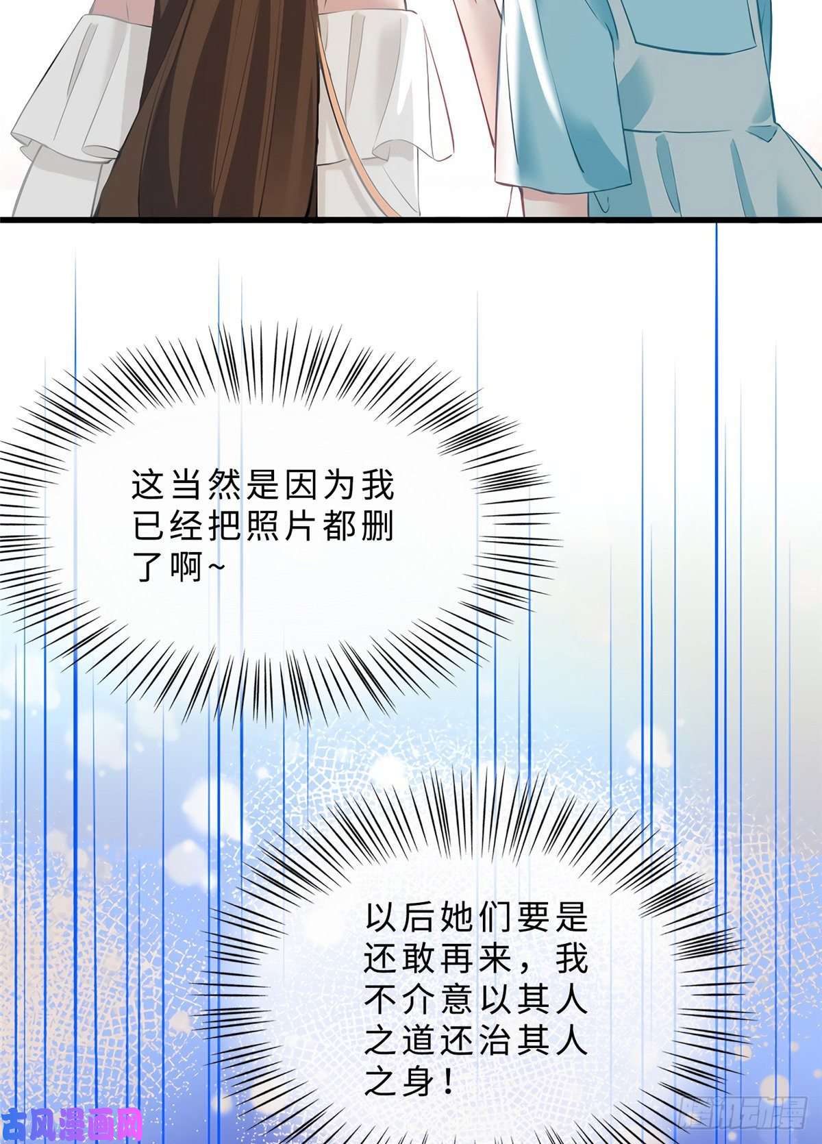 南城待月归11 费南城，他害羞啊