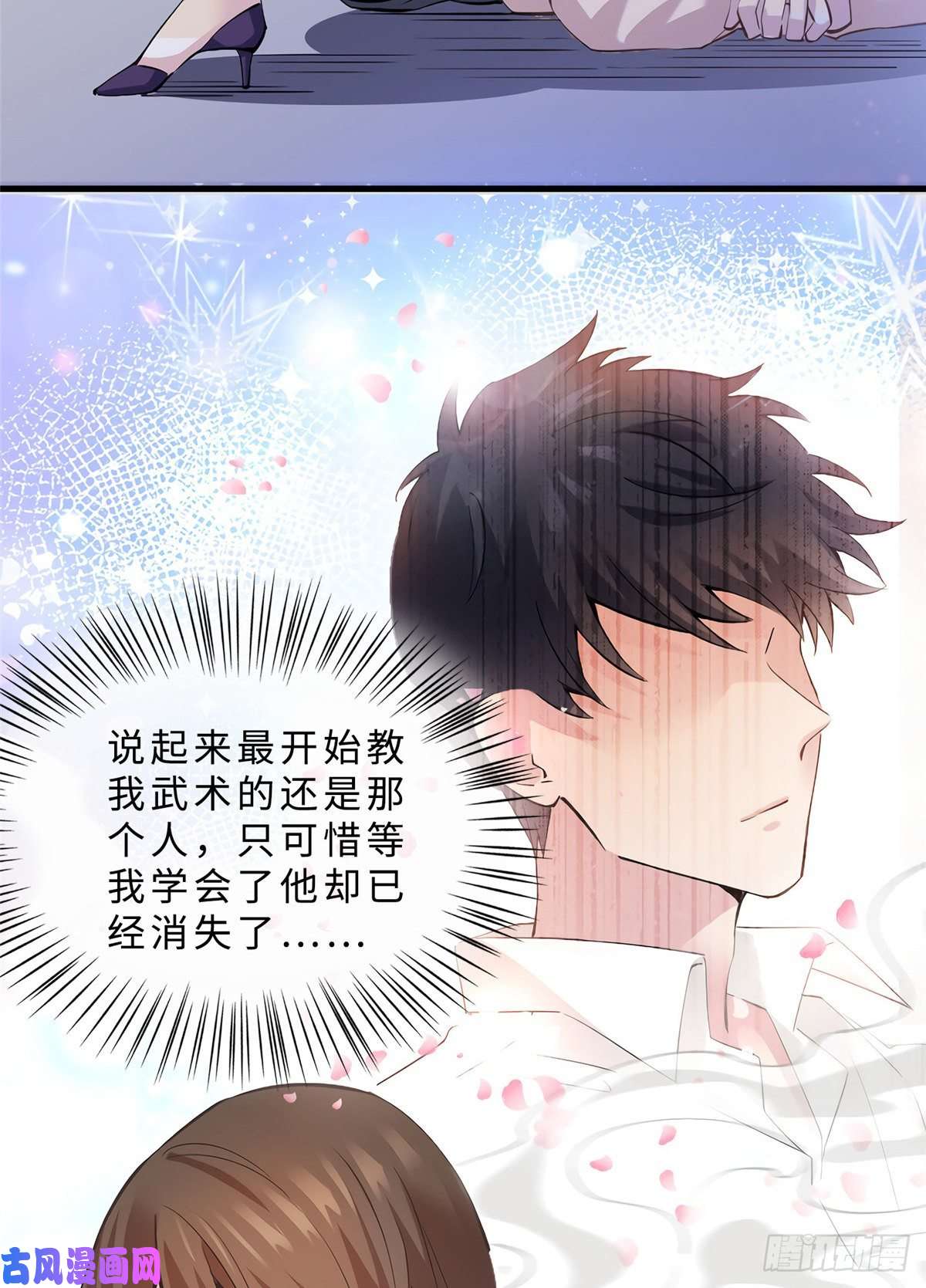 南城待月归11 费南城，他害羞啊