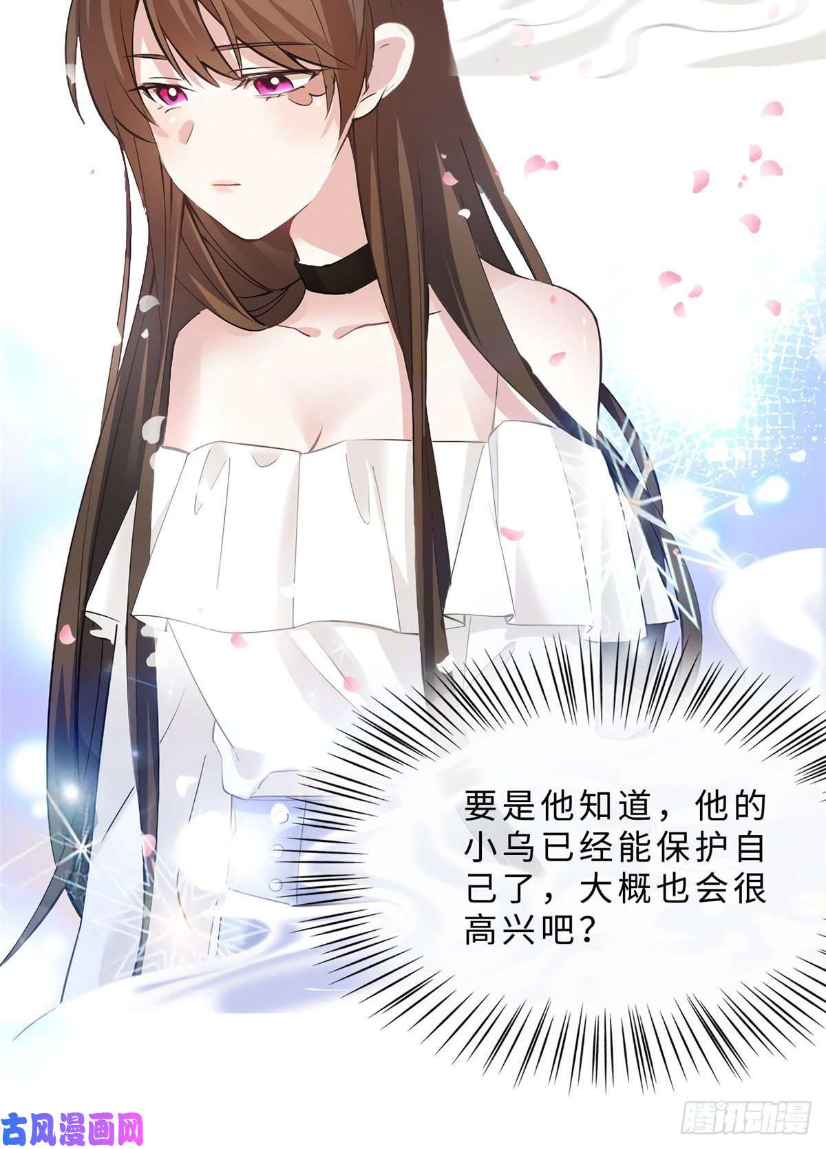 南城待月归11 费南城，他害羞啊