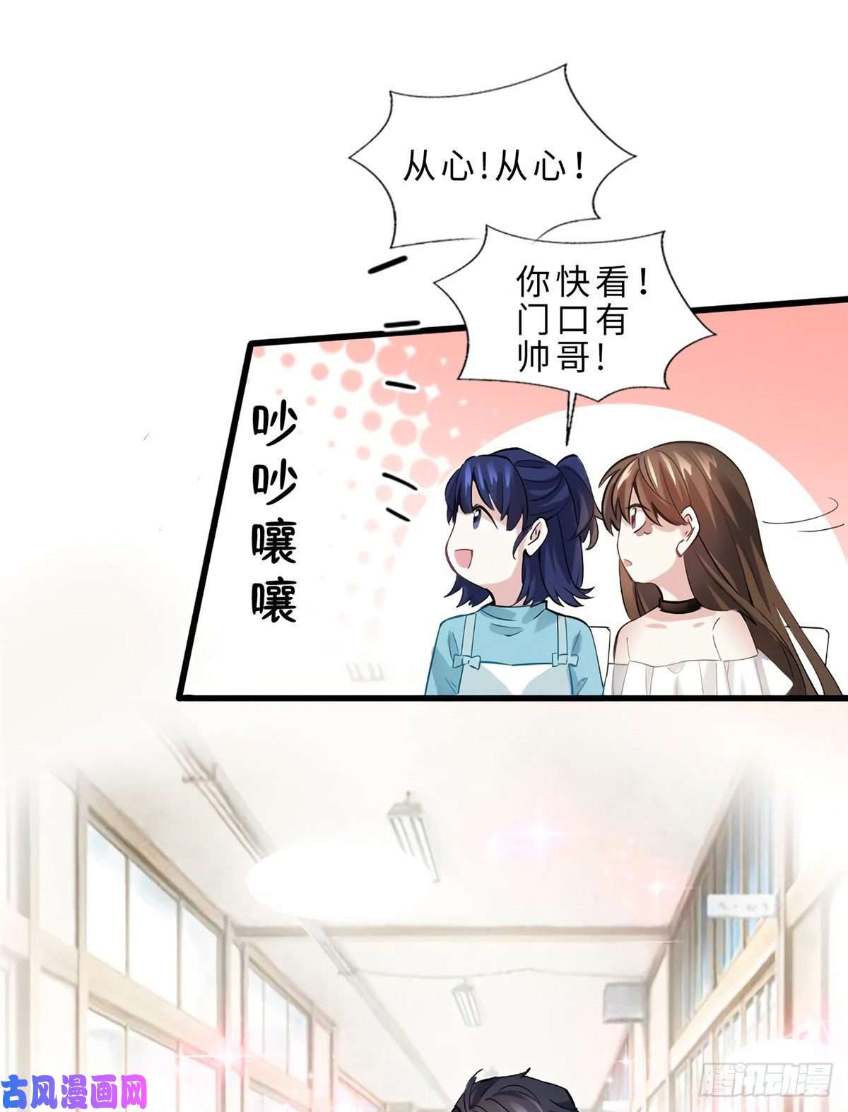 南城待月归11 费南城，他害羞啊