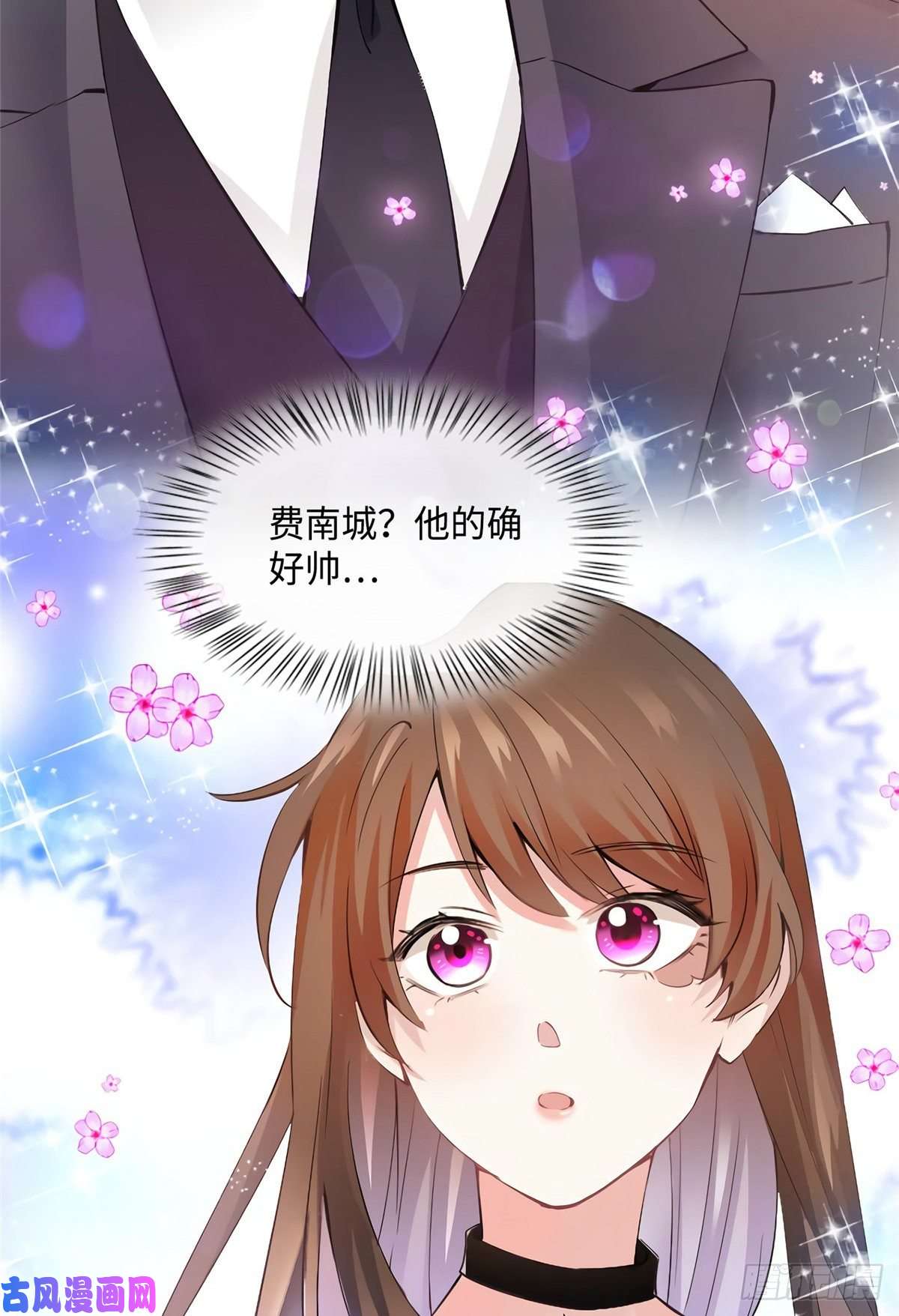 南城待月归11 费南城，他害羞啊