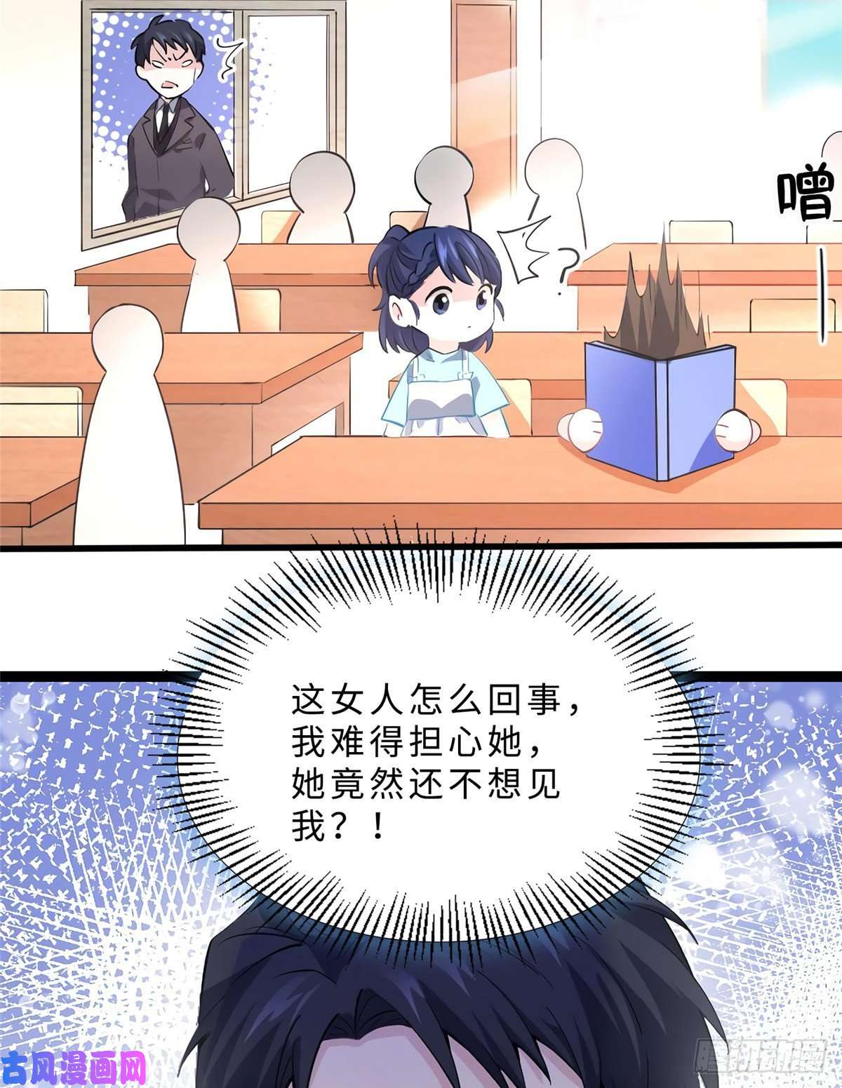 南城待月归11 费南城，他害羞啊