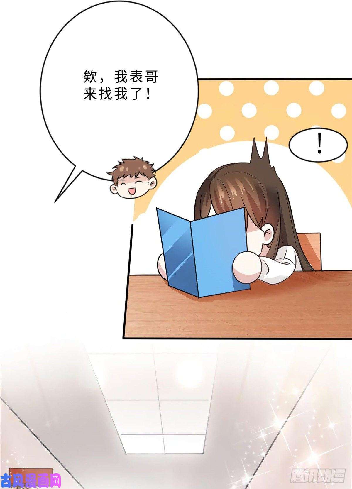 南城待月归11 费南城，他害羞啊