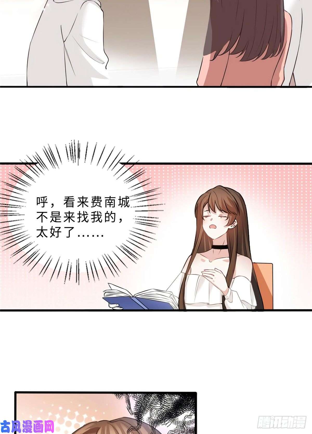 南城待月归11 费南城，他害羞啊