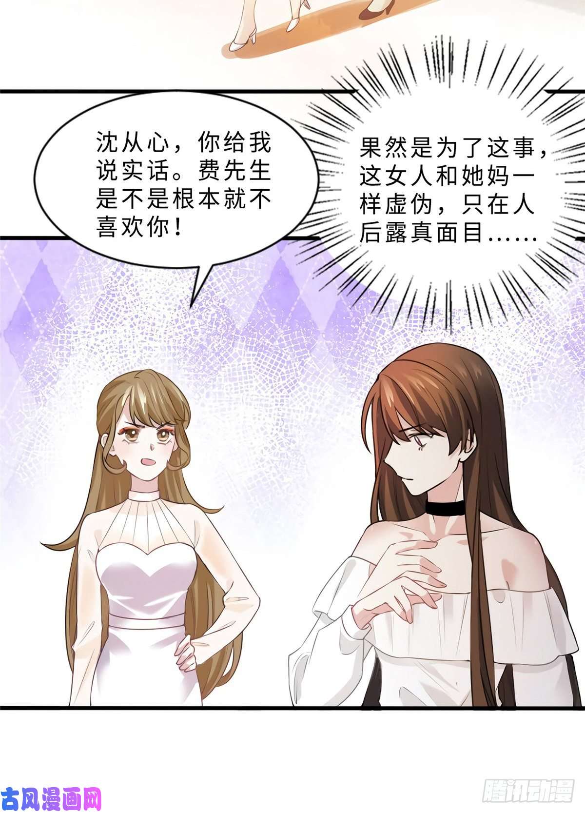 南城待月归11 费南城，他害羞啊