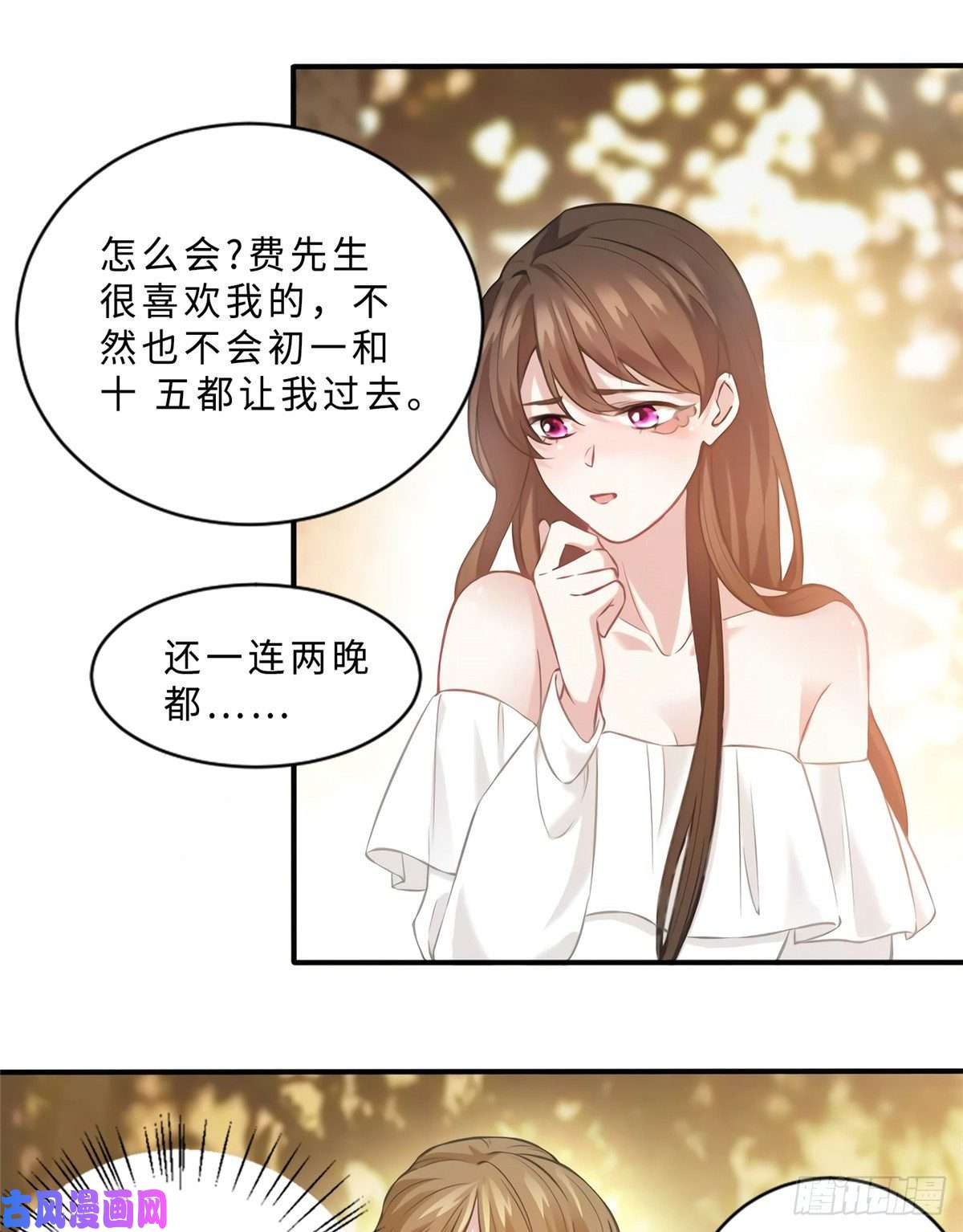 南城待月归11 费南城，他害羞啊