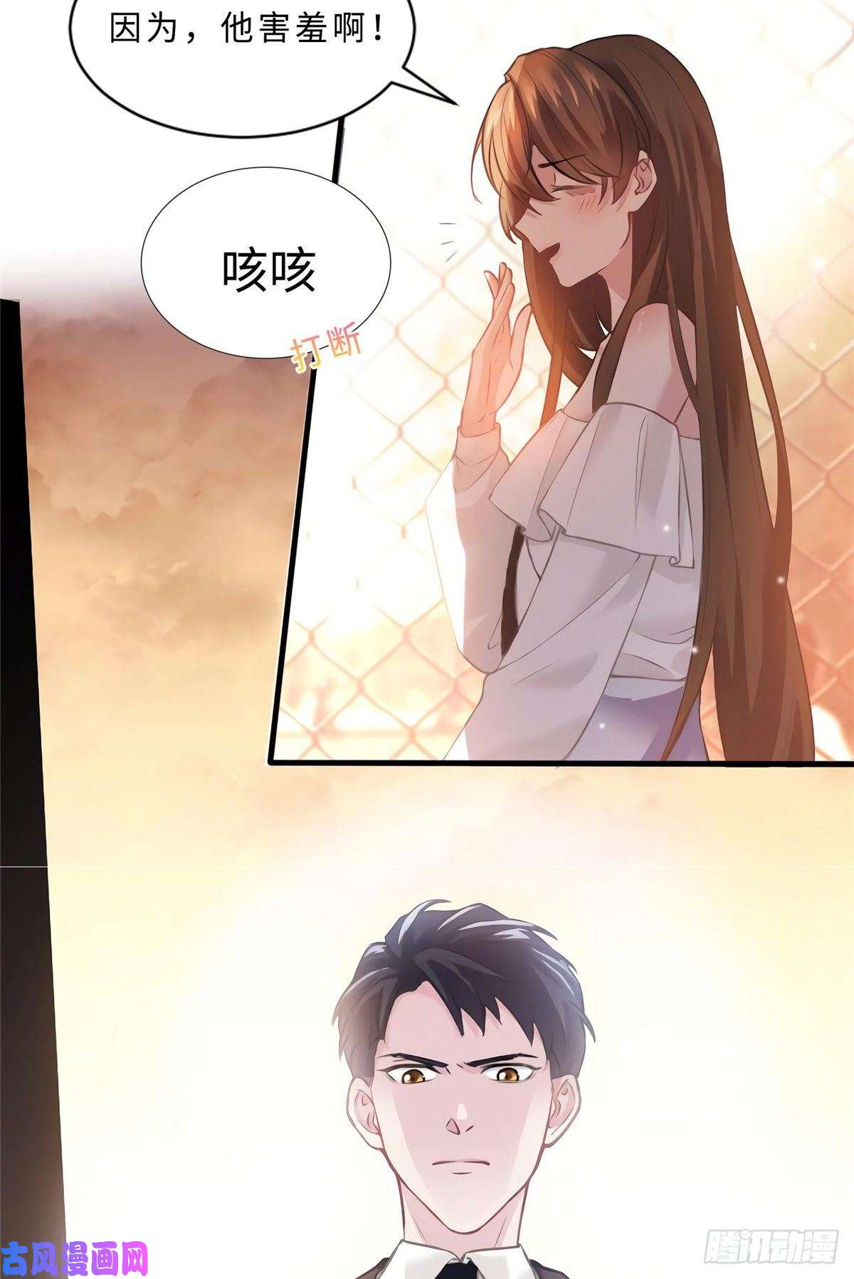 南城待月归11 费南城，他害羞啊