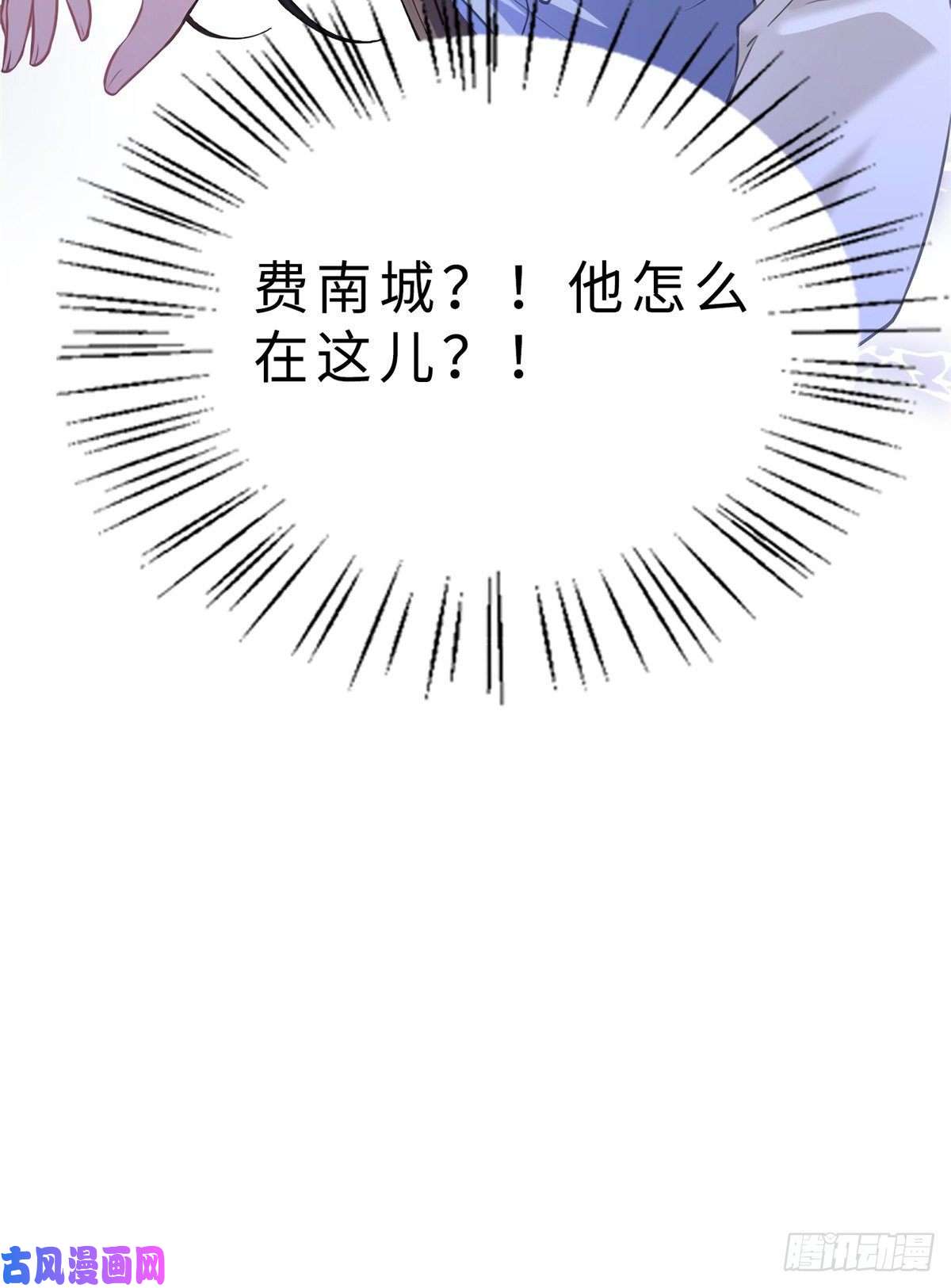 南城待月归11 费南城，他害羞啊