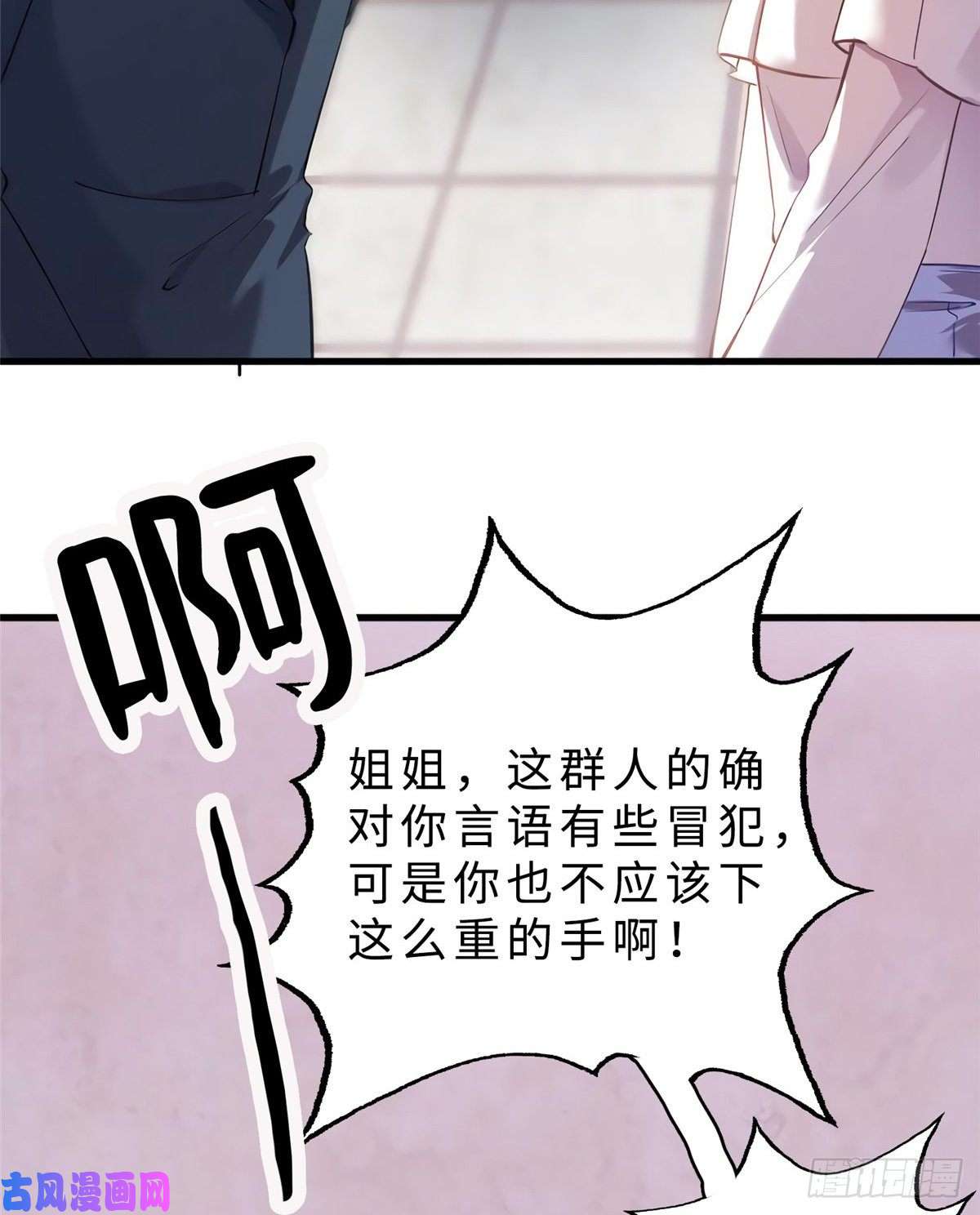 南城待月归11 费南城，他害羞啊