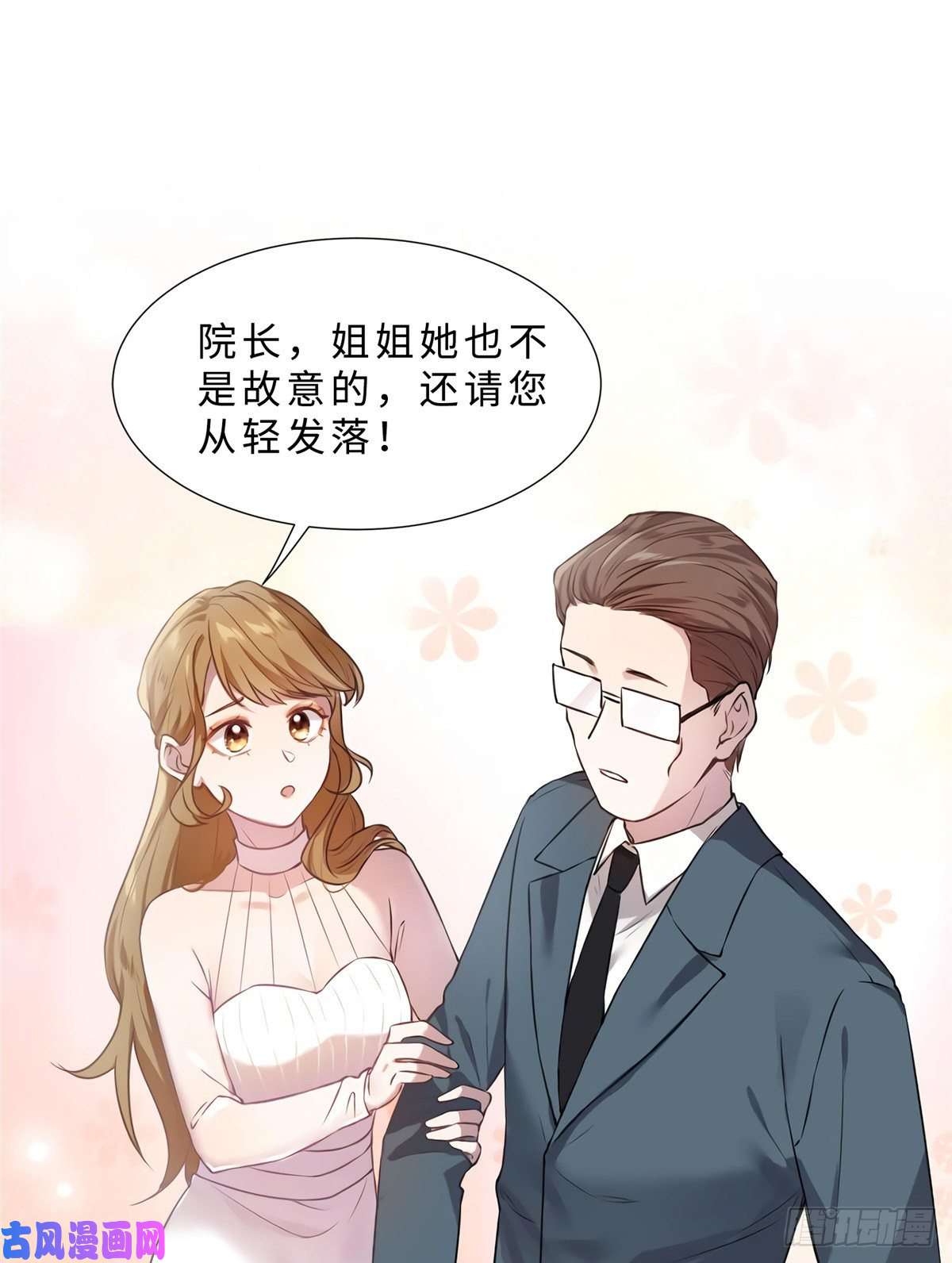 南城待月归11 费南城，他害羞啊