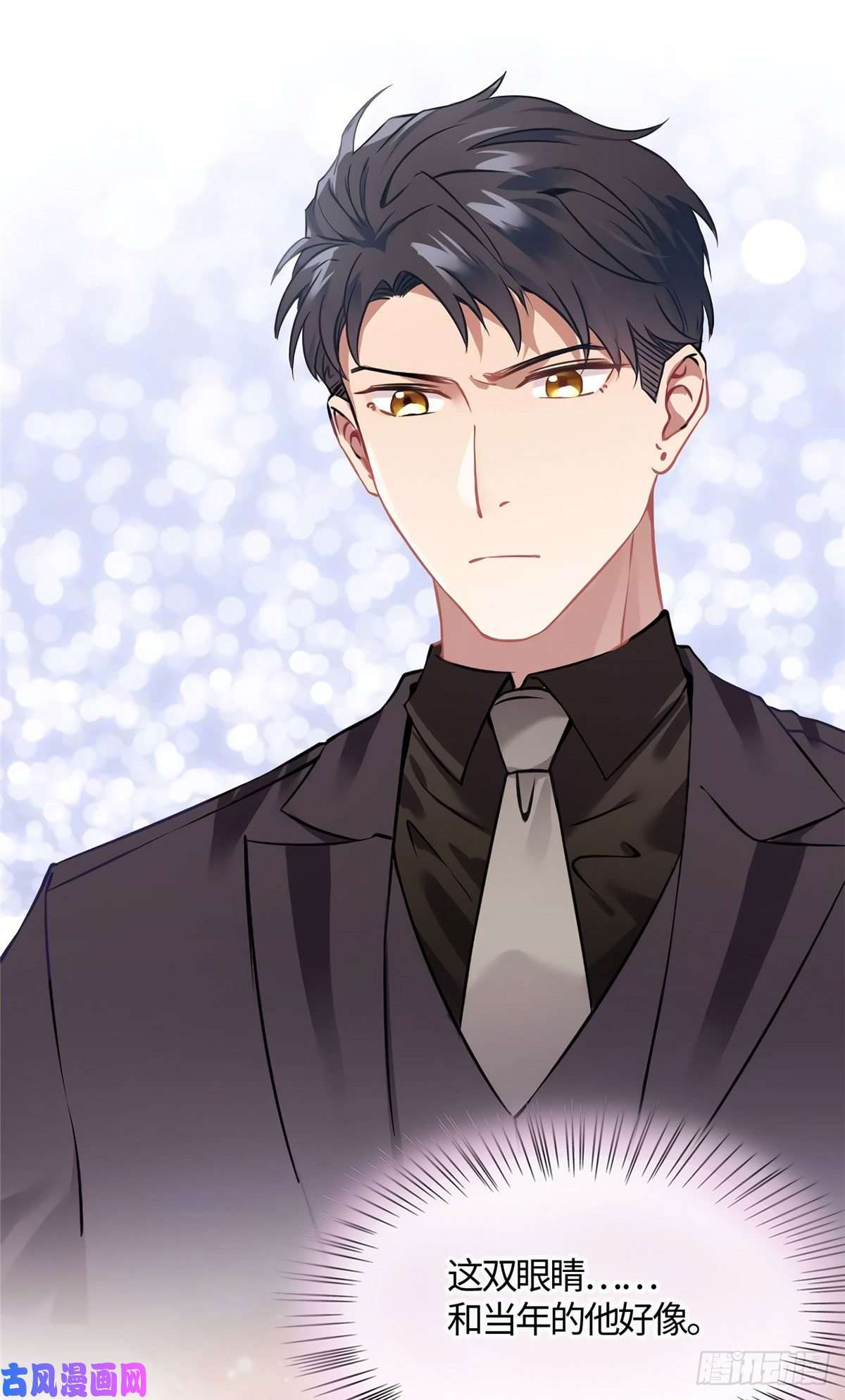 南城待月归12 给我调查沈从心！