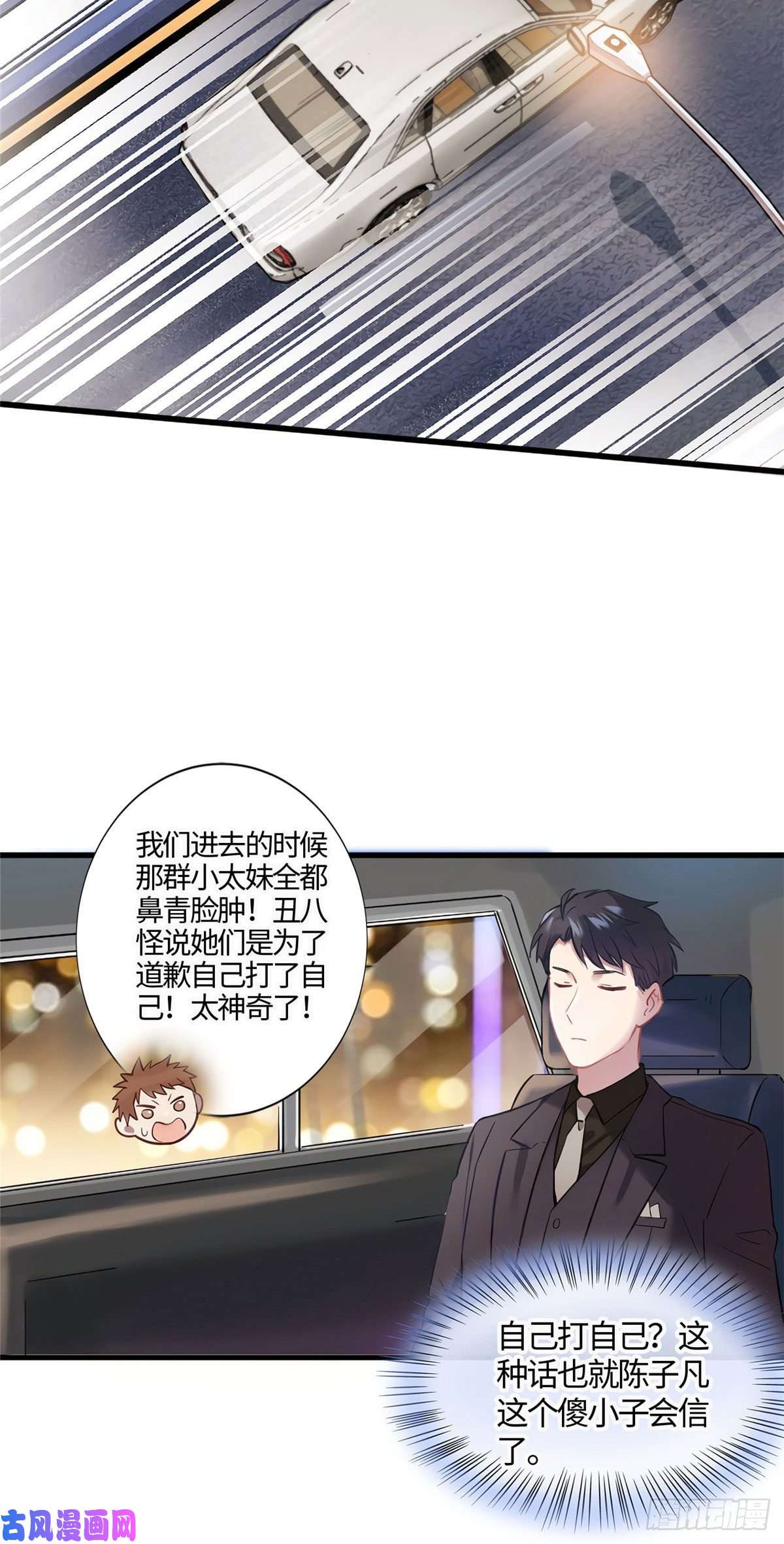 南城待月归12 给我调查沈从心！