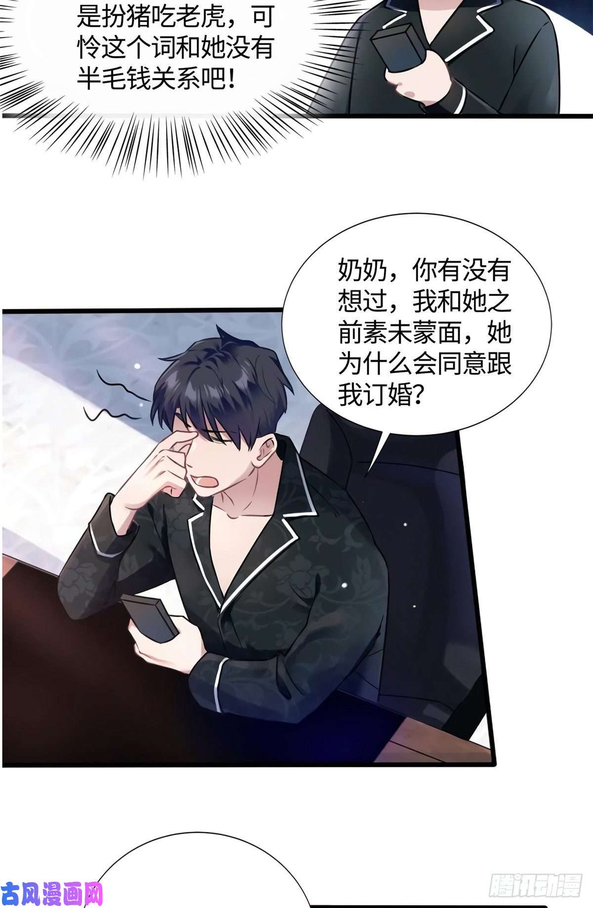 南城待月归13 沈于归是男的？！