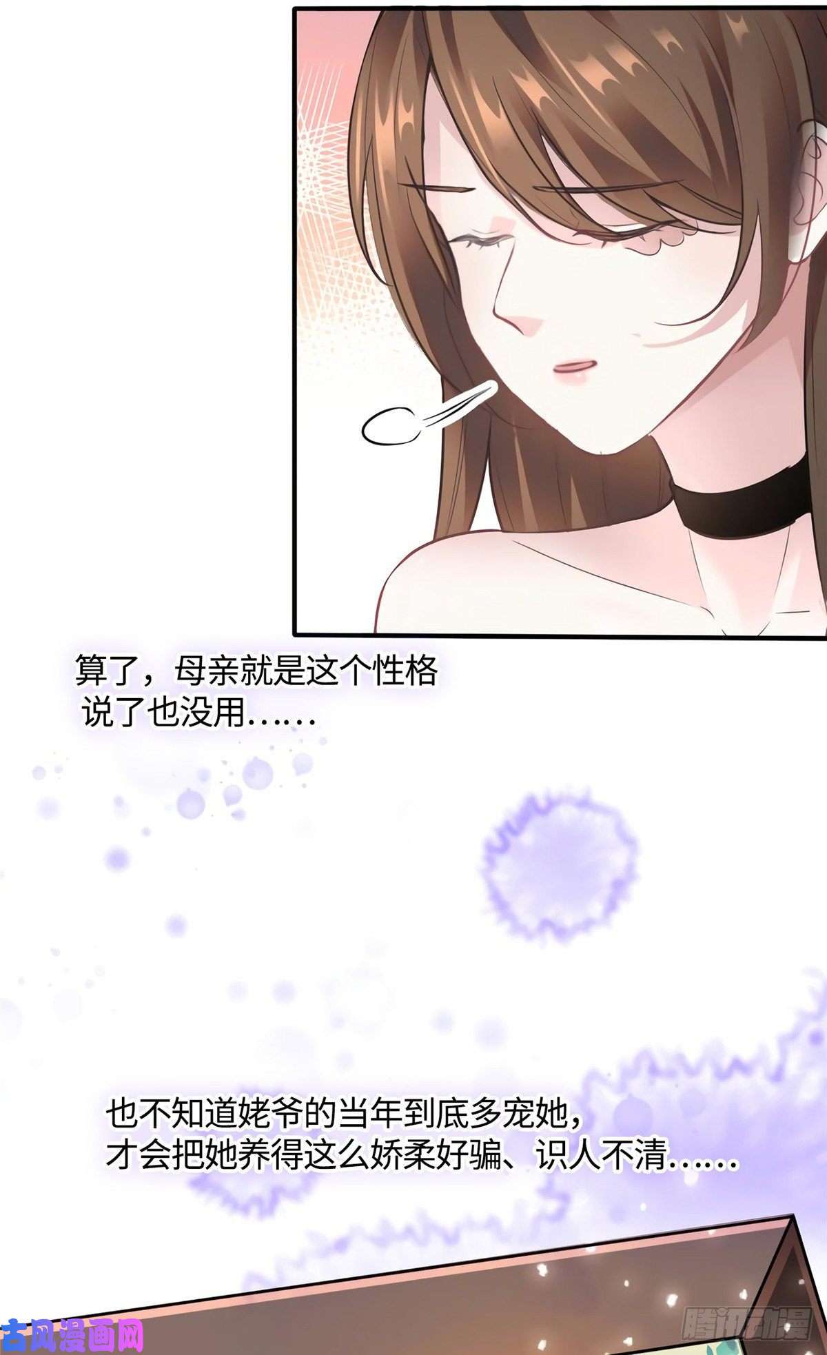 南城待月归14 杀了个话马枪？