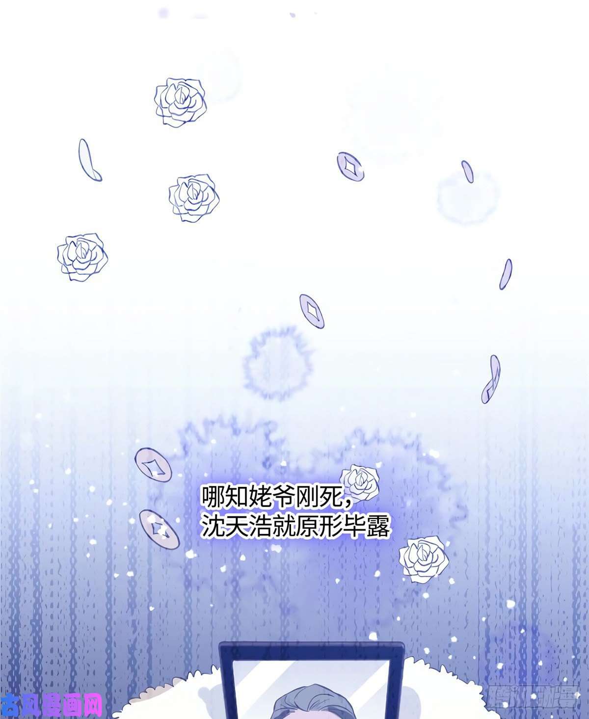 南城待月归14 杀了个话马枪？