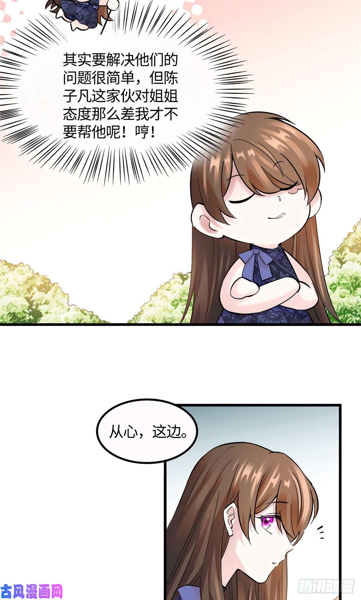 南城待月归14 杀了个话马枪？