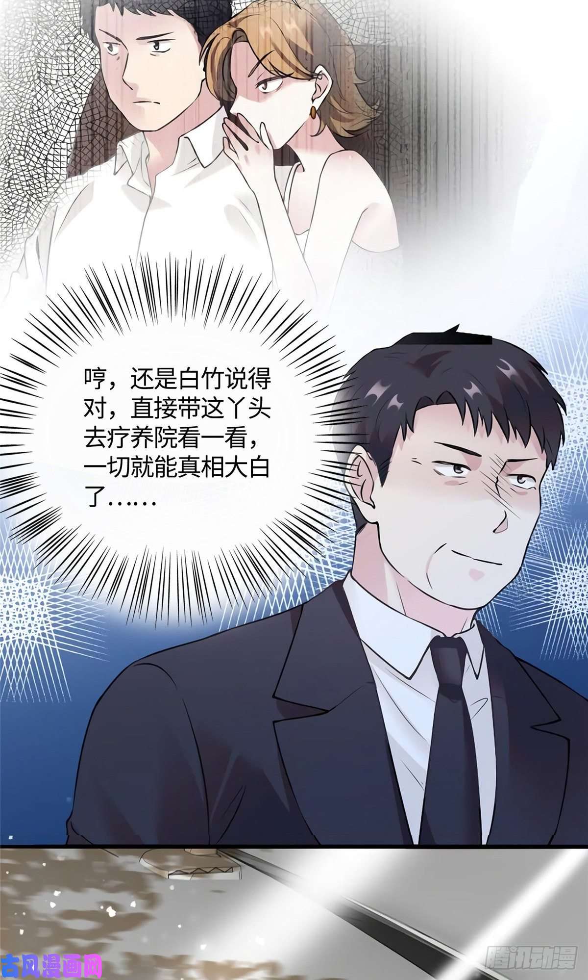 南城待月归14 杀了个话马枪？