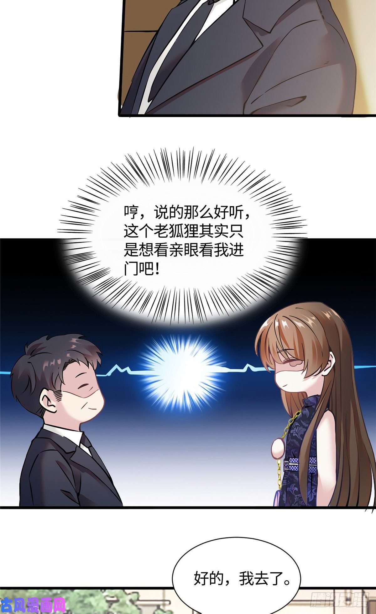 南城待月归14 杀了个话马枪？