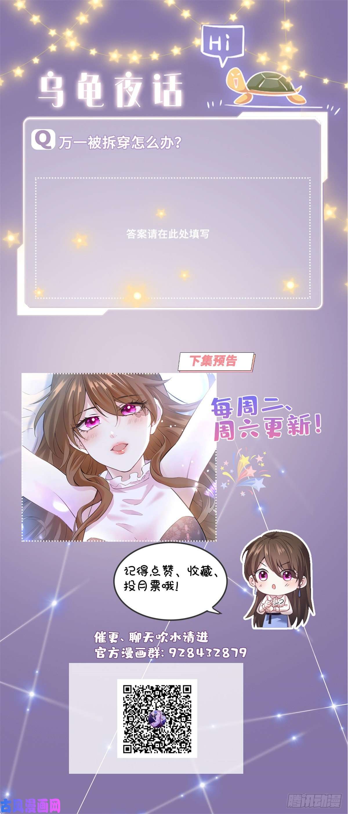 南城待月归14 杀了个话马枪？
