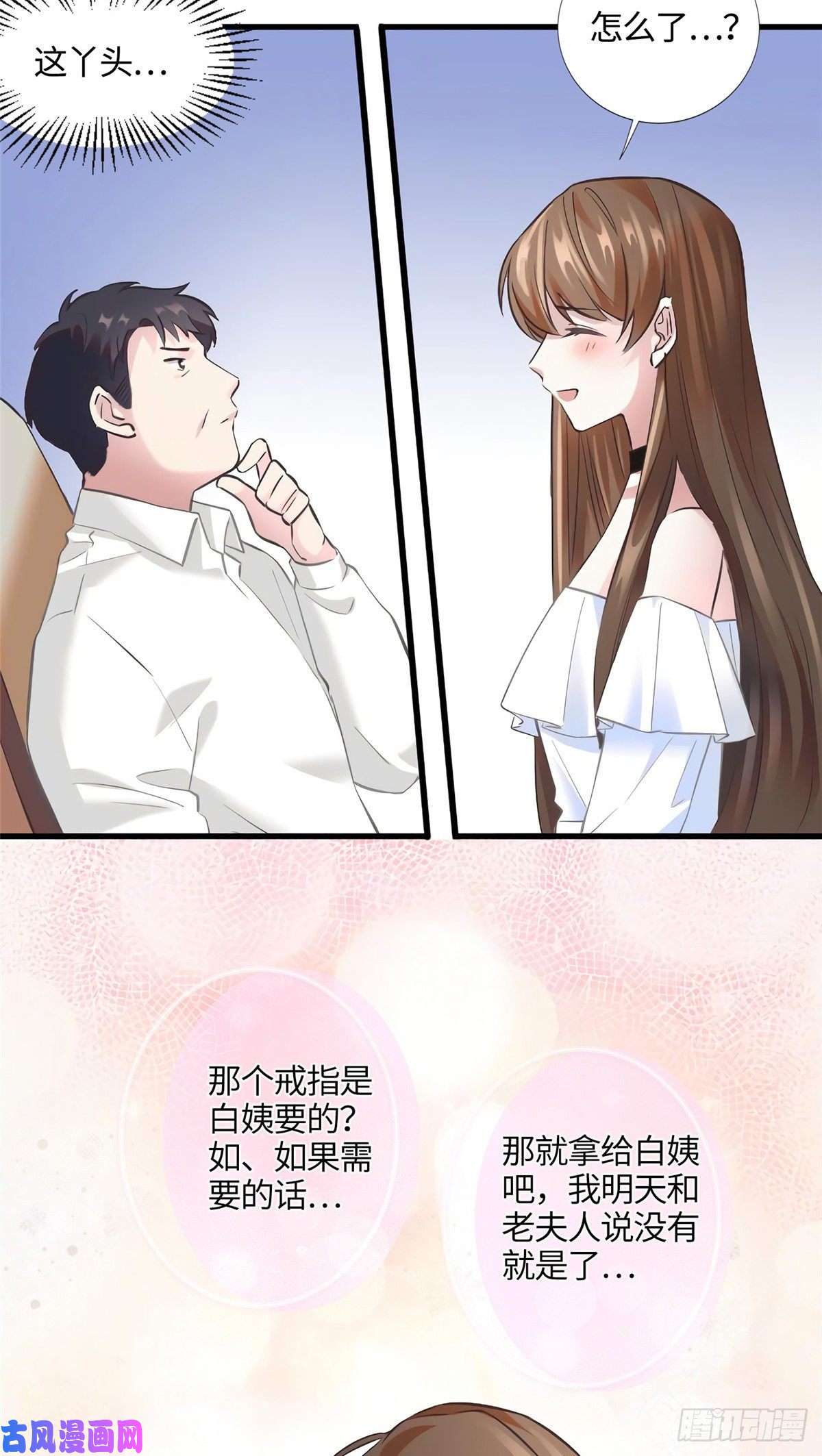 南城待月归14 杀了个话马枪？