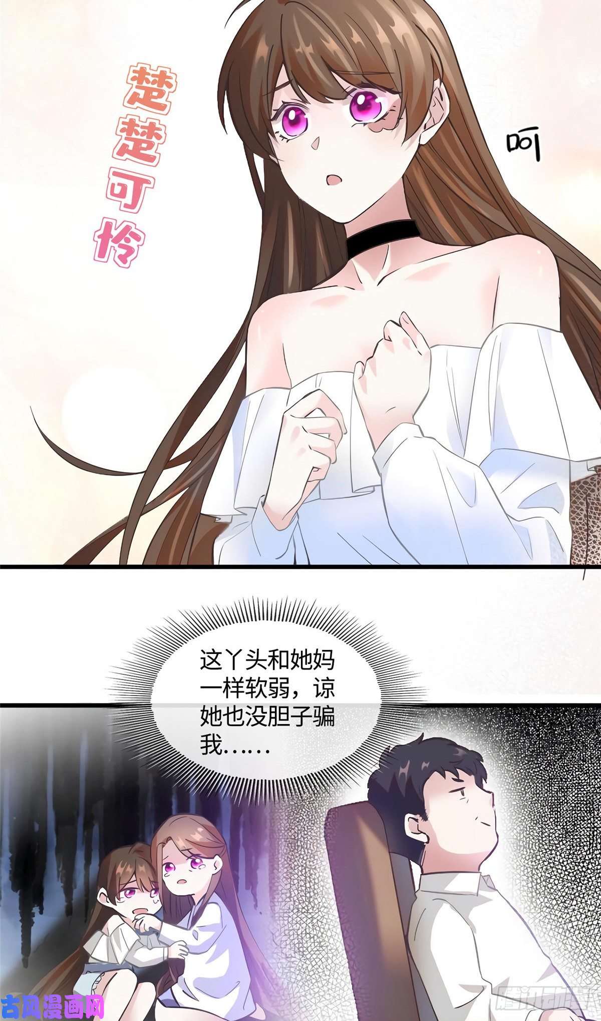 南城待月归14 杀了个话马枪？