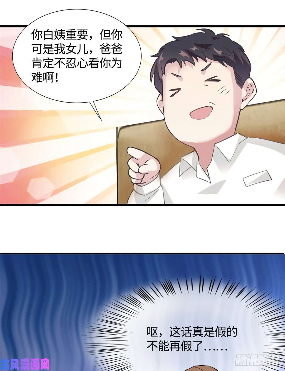 南城待月归14 杀了个话马枪？