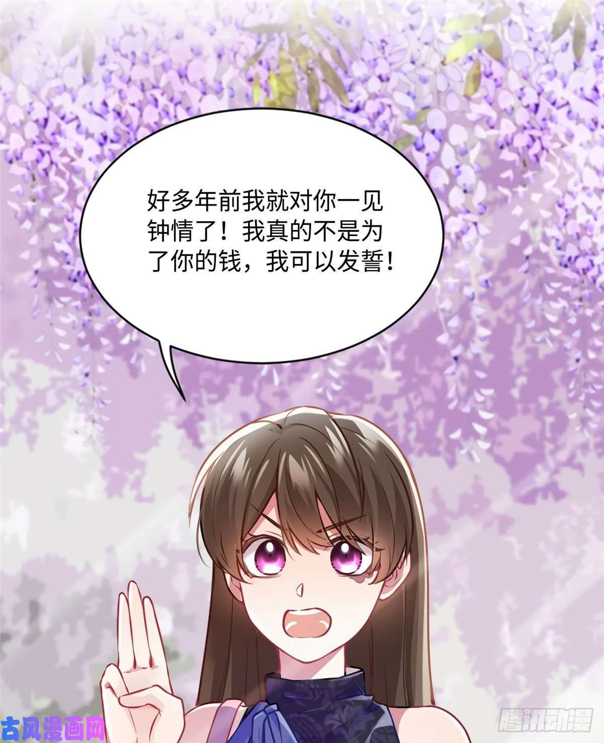 南城待月归16 给我一年的时间追你