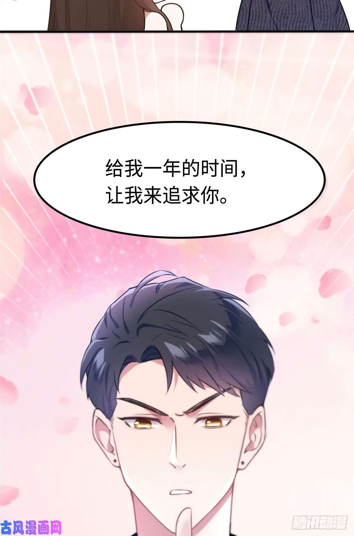 南城待月归16 给我一年的时间追你